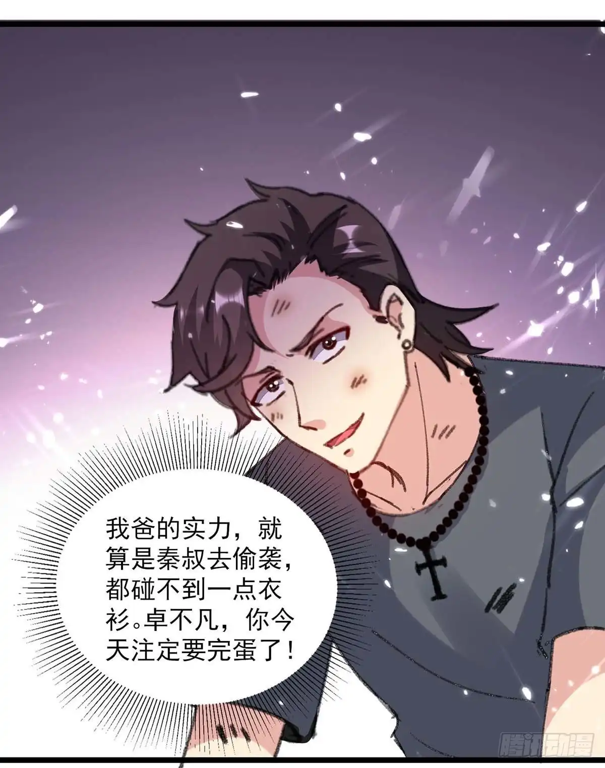 重生弃少归来 第149话 不讲武德 第10页