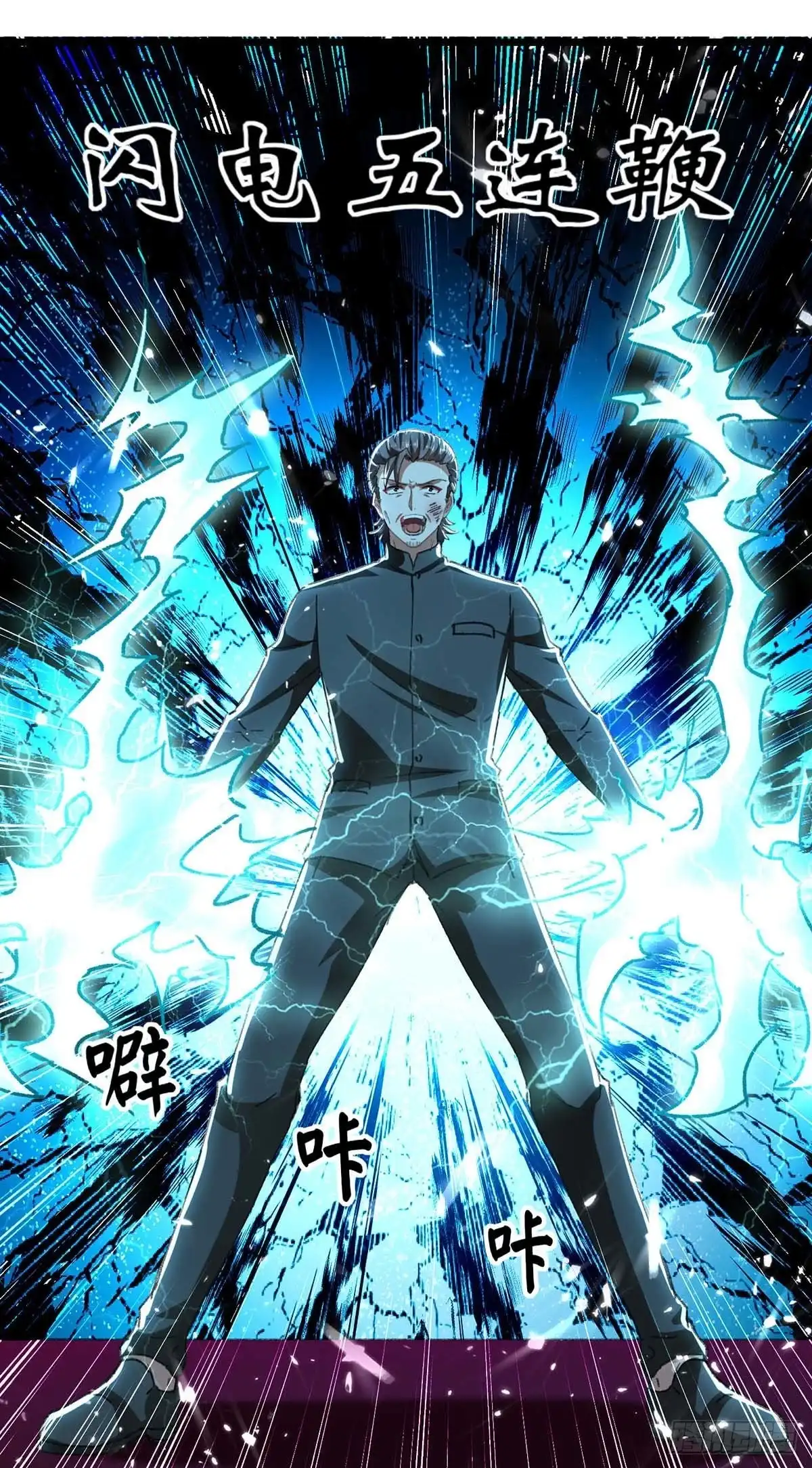 重生弃少归来 第149话 不讲武德 第27页