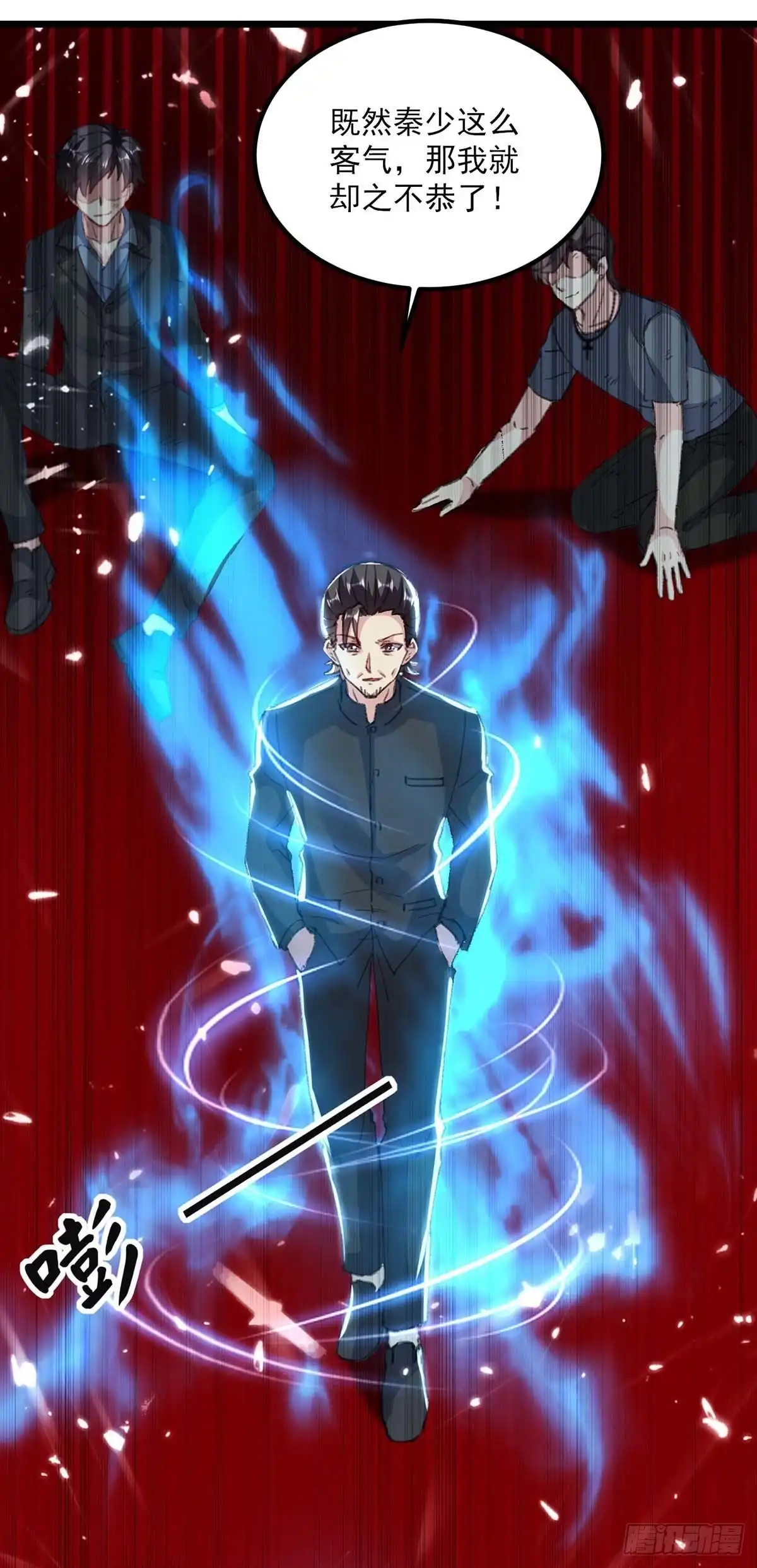 重生弃少归来 第149话 不讲武德 第7页