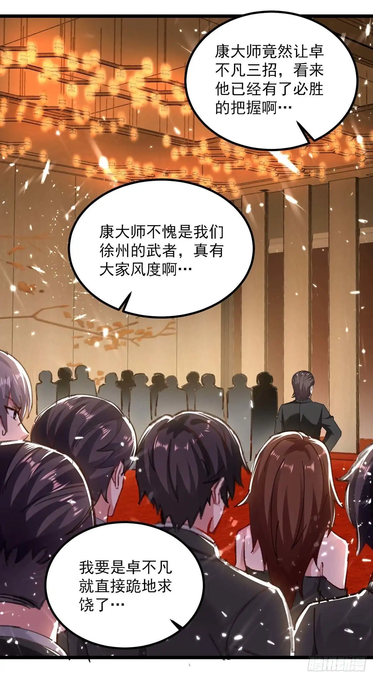 重生弃少归来 第149话 不讲武德 第14页