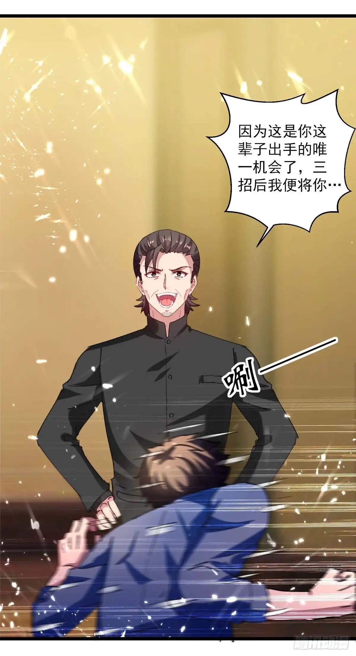 重生弃少归来 第149话 不讲武德 第16页