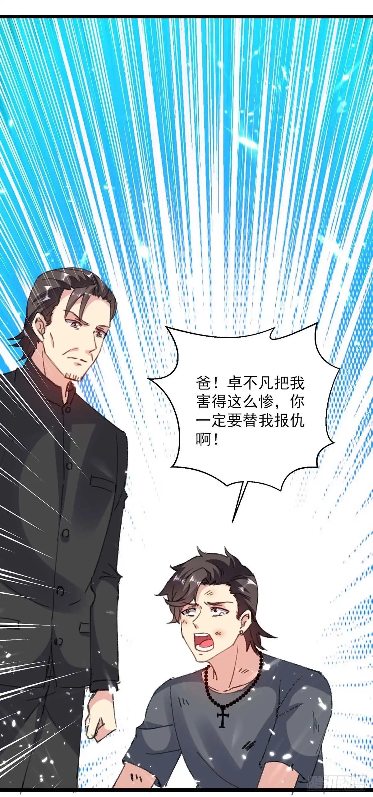 重生弃少归来 第149话 不讲武德 第4页