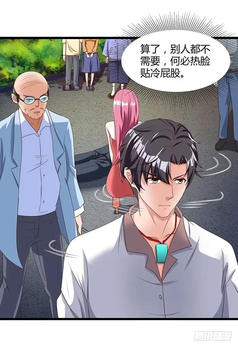 重生弃少归来 第15话 初见龙家小姐 第18页