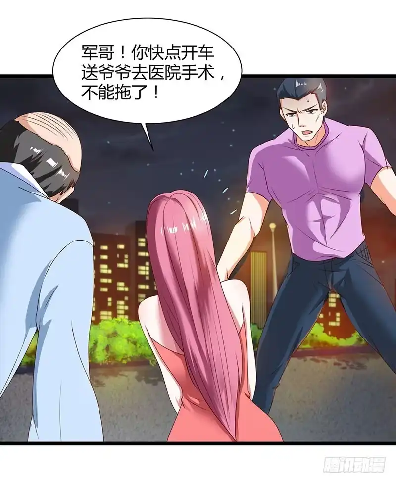 重生弃少归来 第15话 初见龙家小姐 第21页