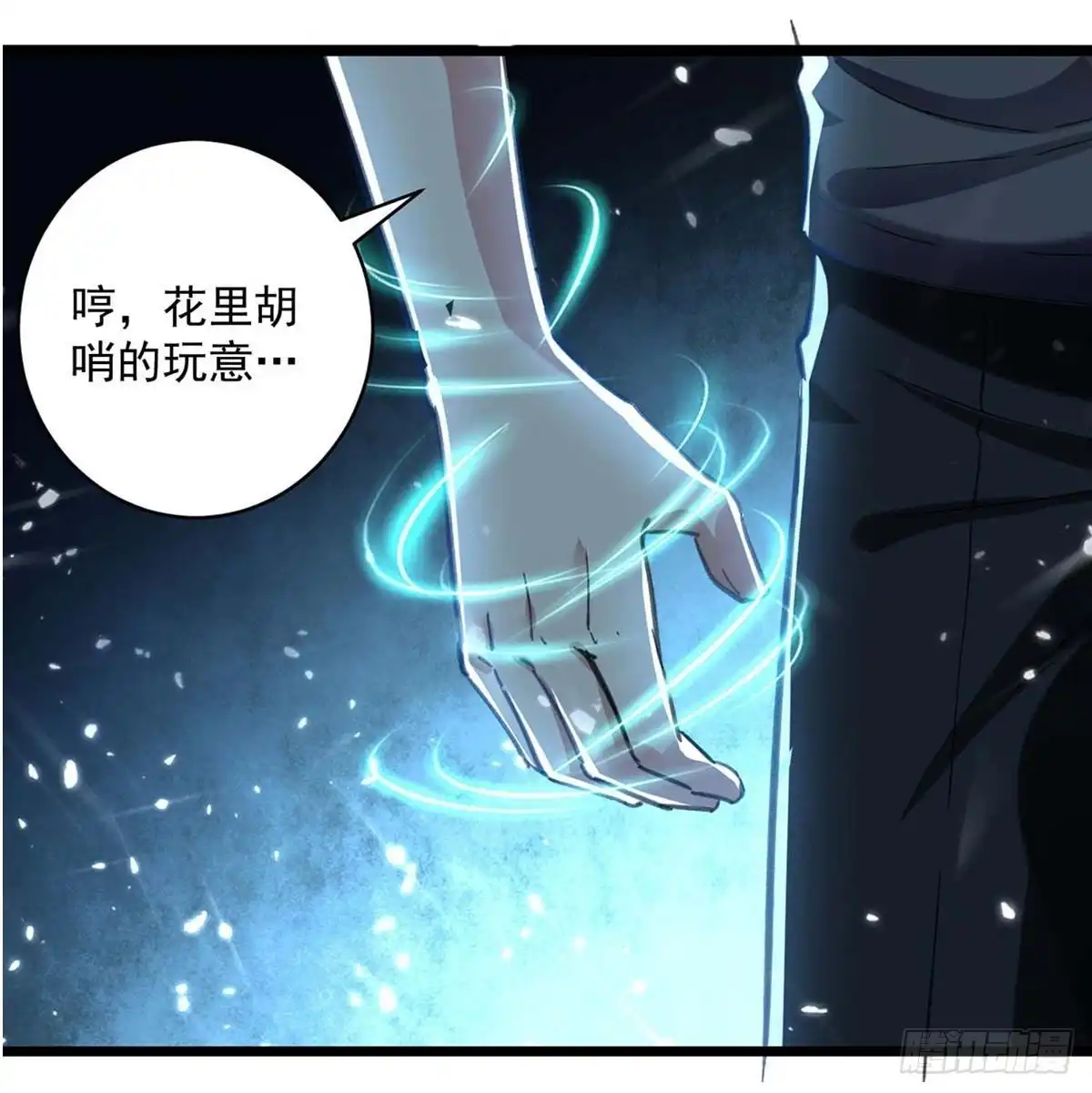 重生弃少归来 第150话 一招破敌 第4页