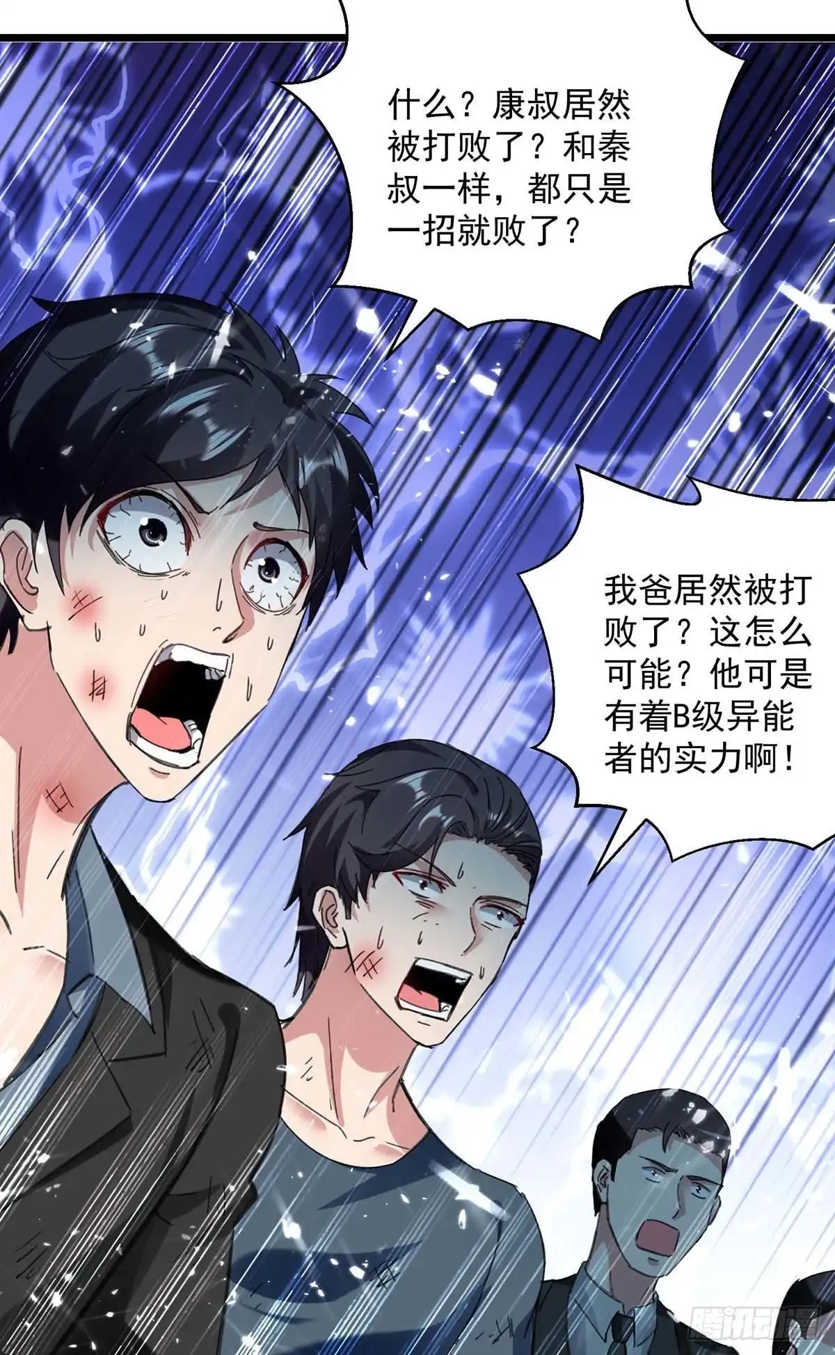 重生弃少归来 第150话 一招破敌 第9页