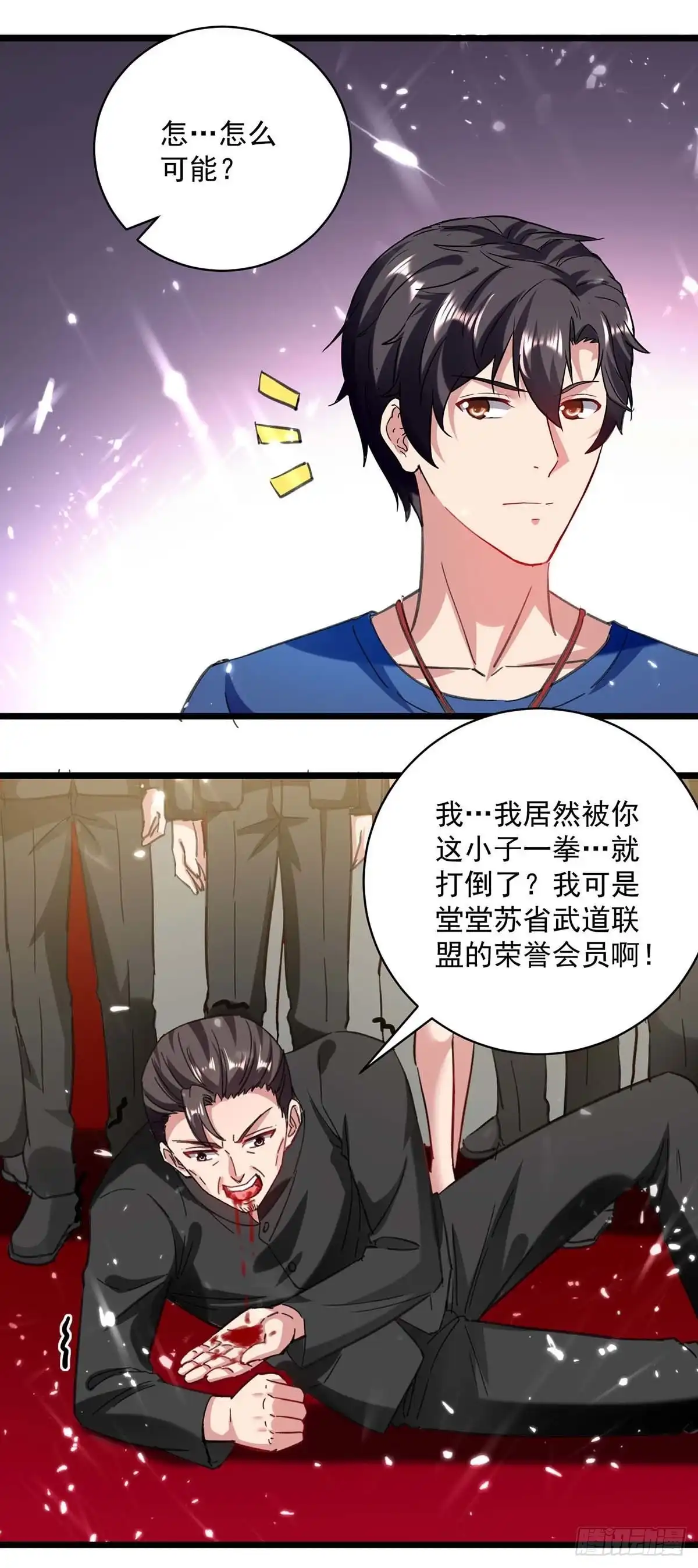 重生弃少归来 第150话 一招破敌 第12页