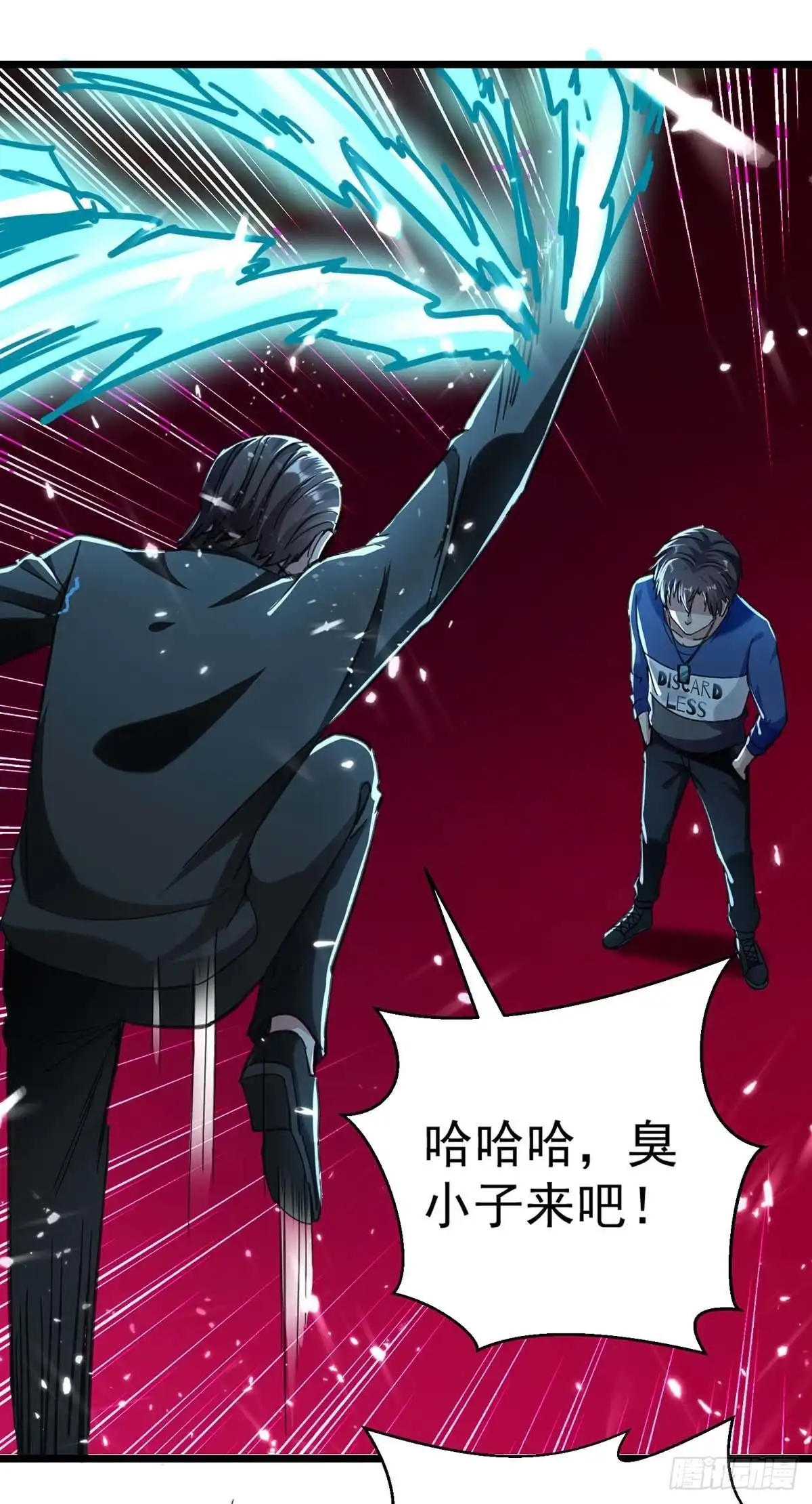 重生弃少归来 第150话 一招破敌 第2页
