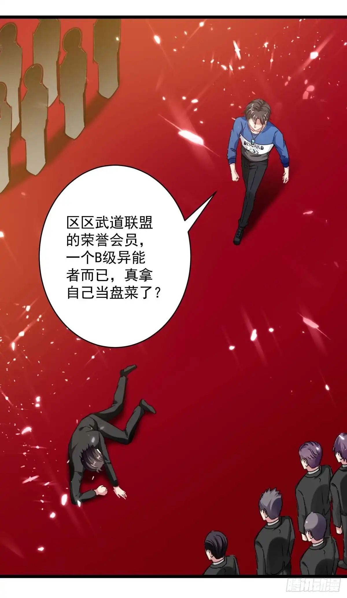重生弃少归来 第150话 一招破敌 第13页