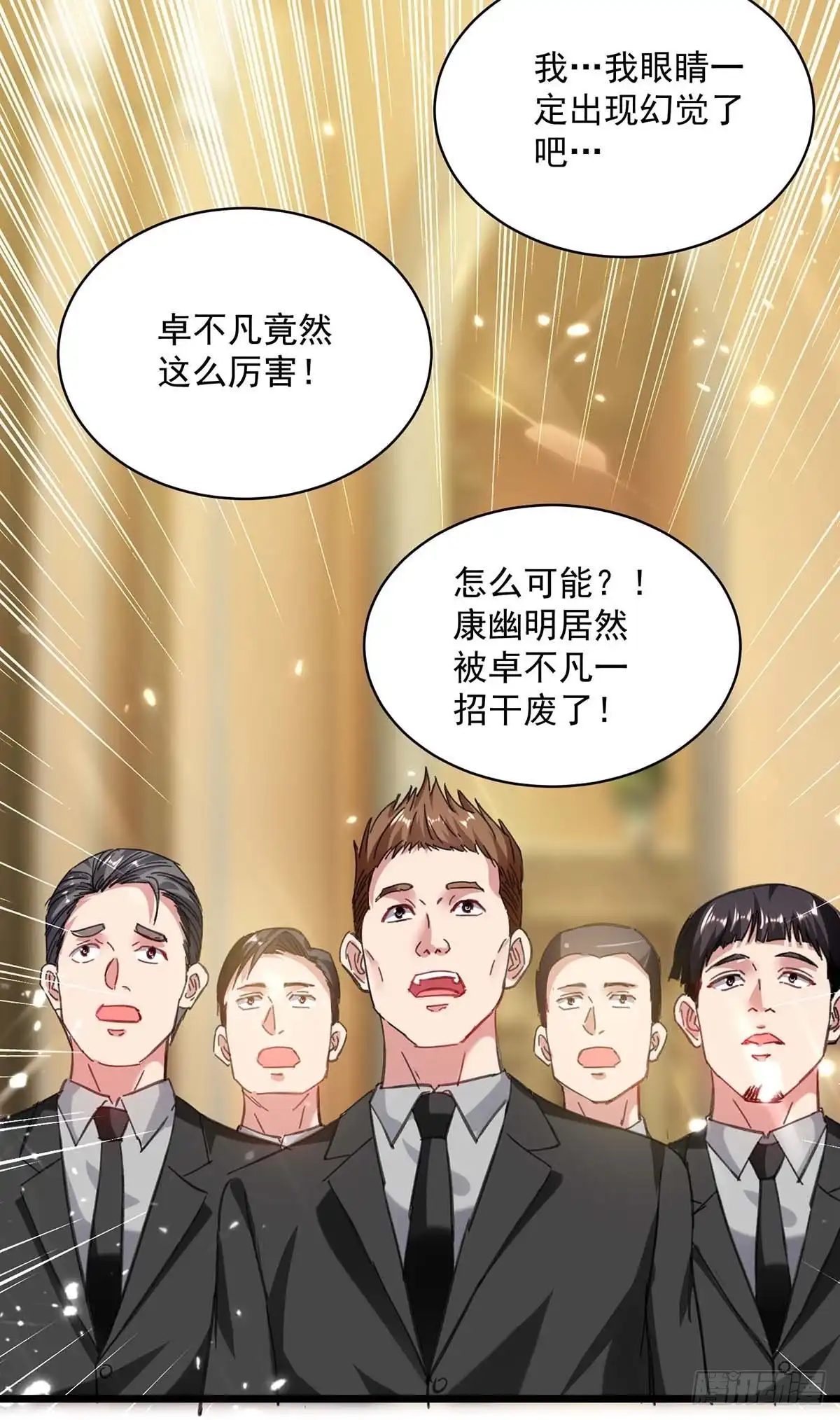 重生弃少归来 第150话 一招破敌 第10页