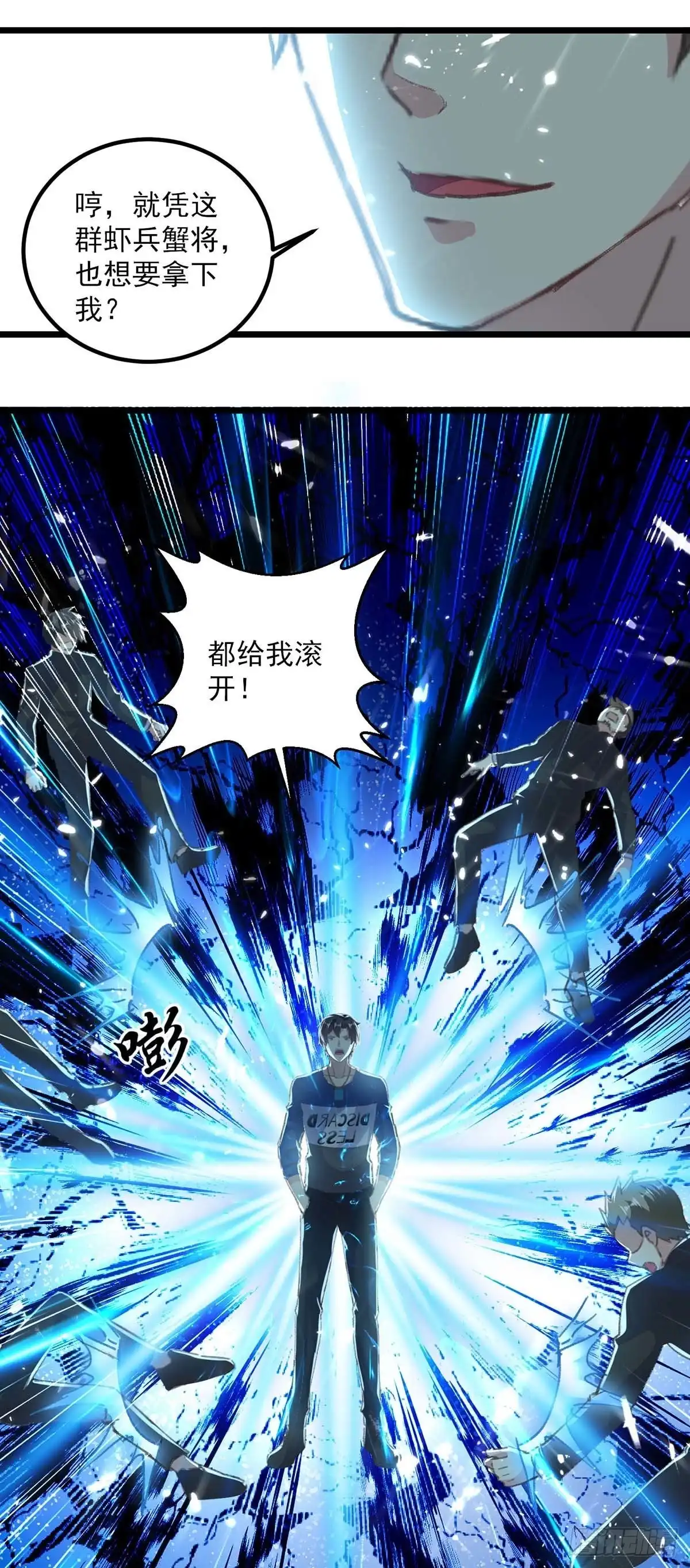 重生弃少归来 第151话 斩草除根 第26页