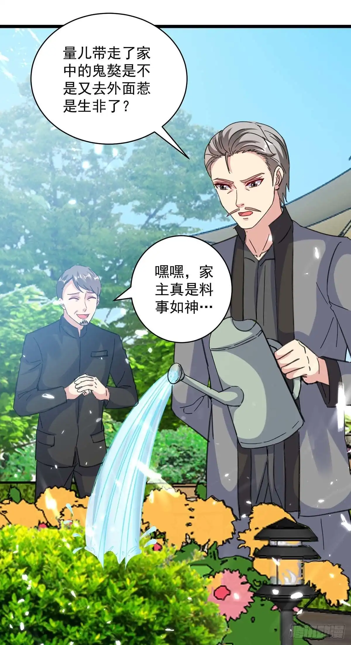 重生弃少归来 第151话 斩草除根 第8页