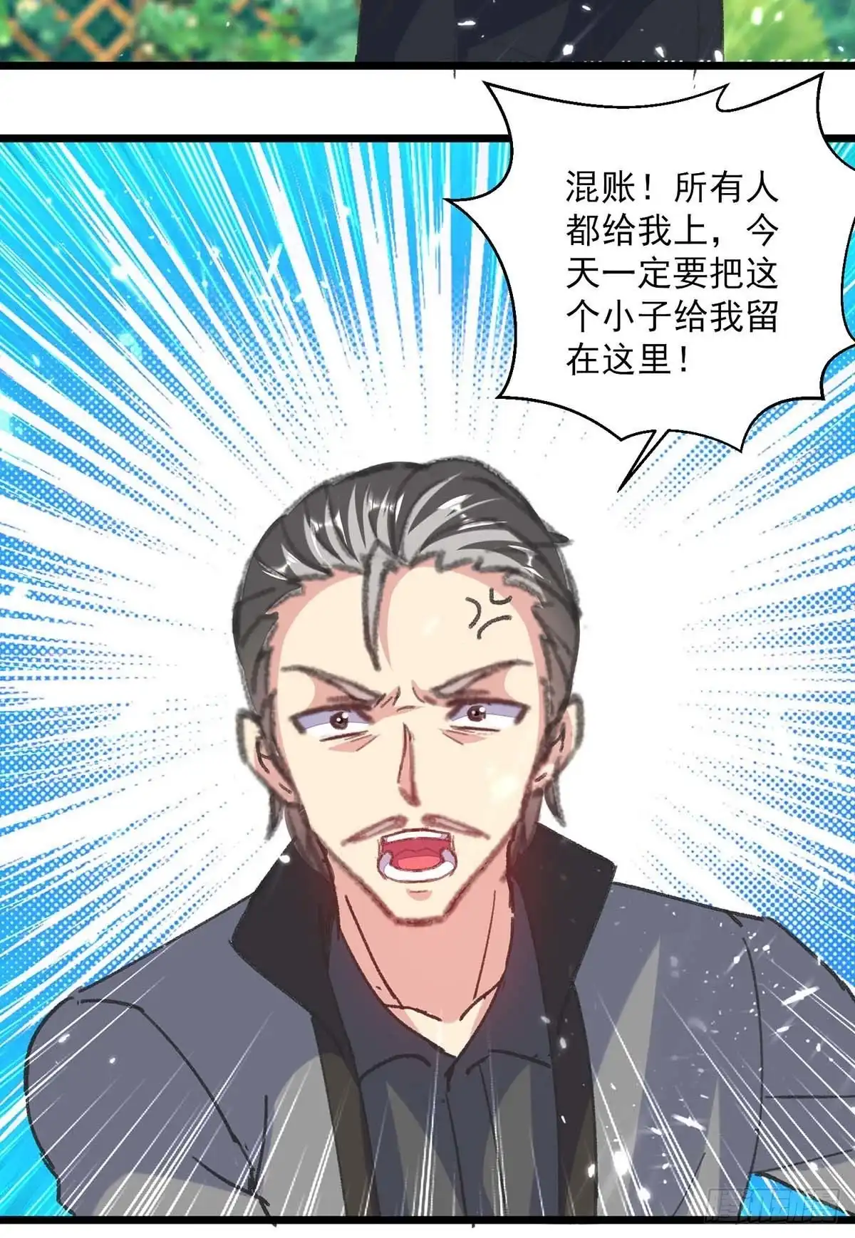 重生弃少归来 第151话 斩草除根 第24页