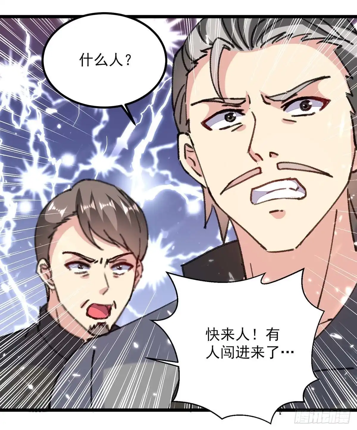 重生弃少归来 第151话 斩草除根 第12页