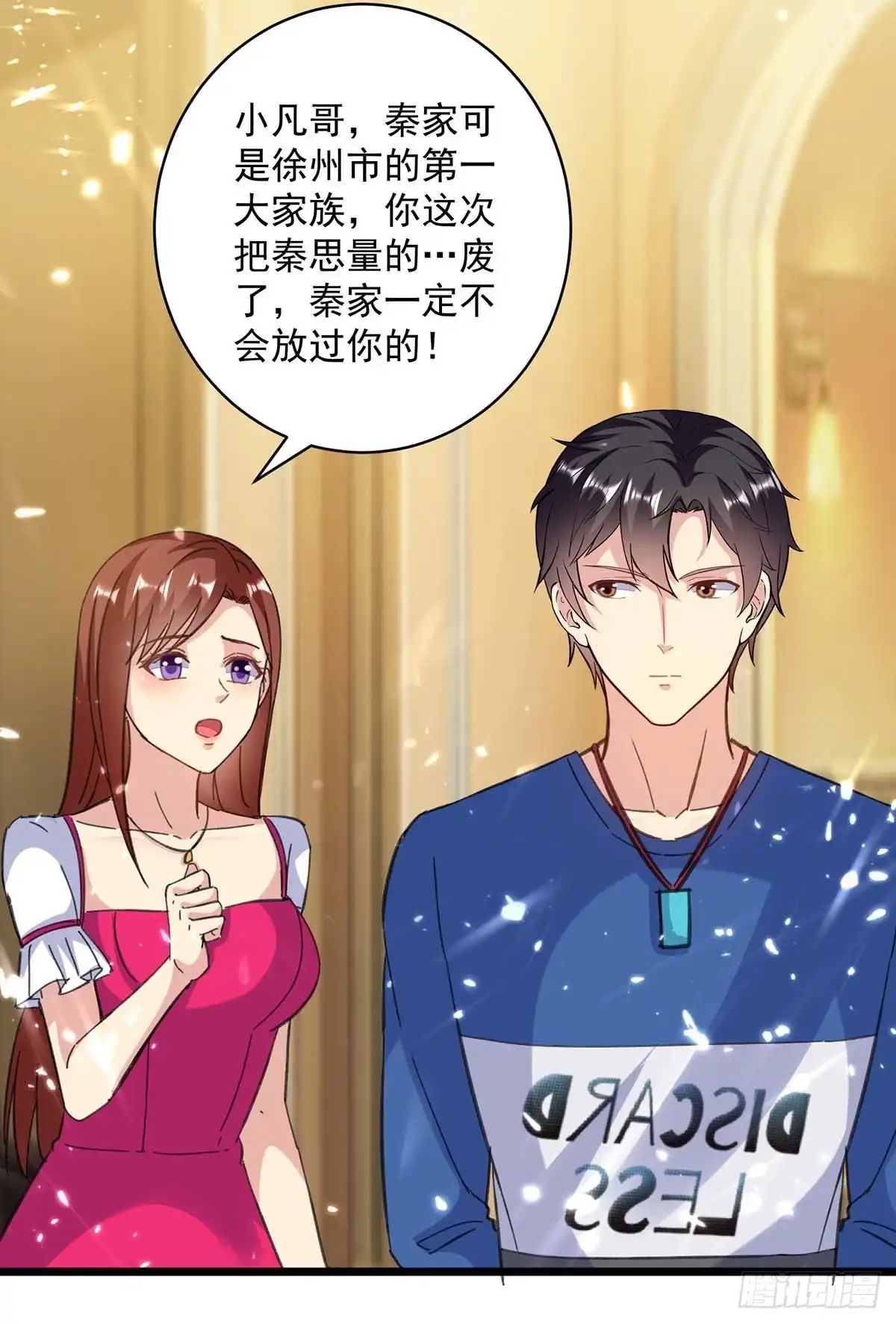 重生弃少归来 第151话 斩草除根 第3页