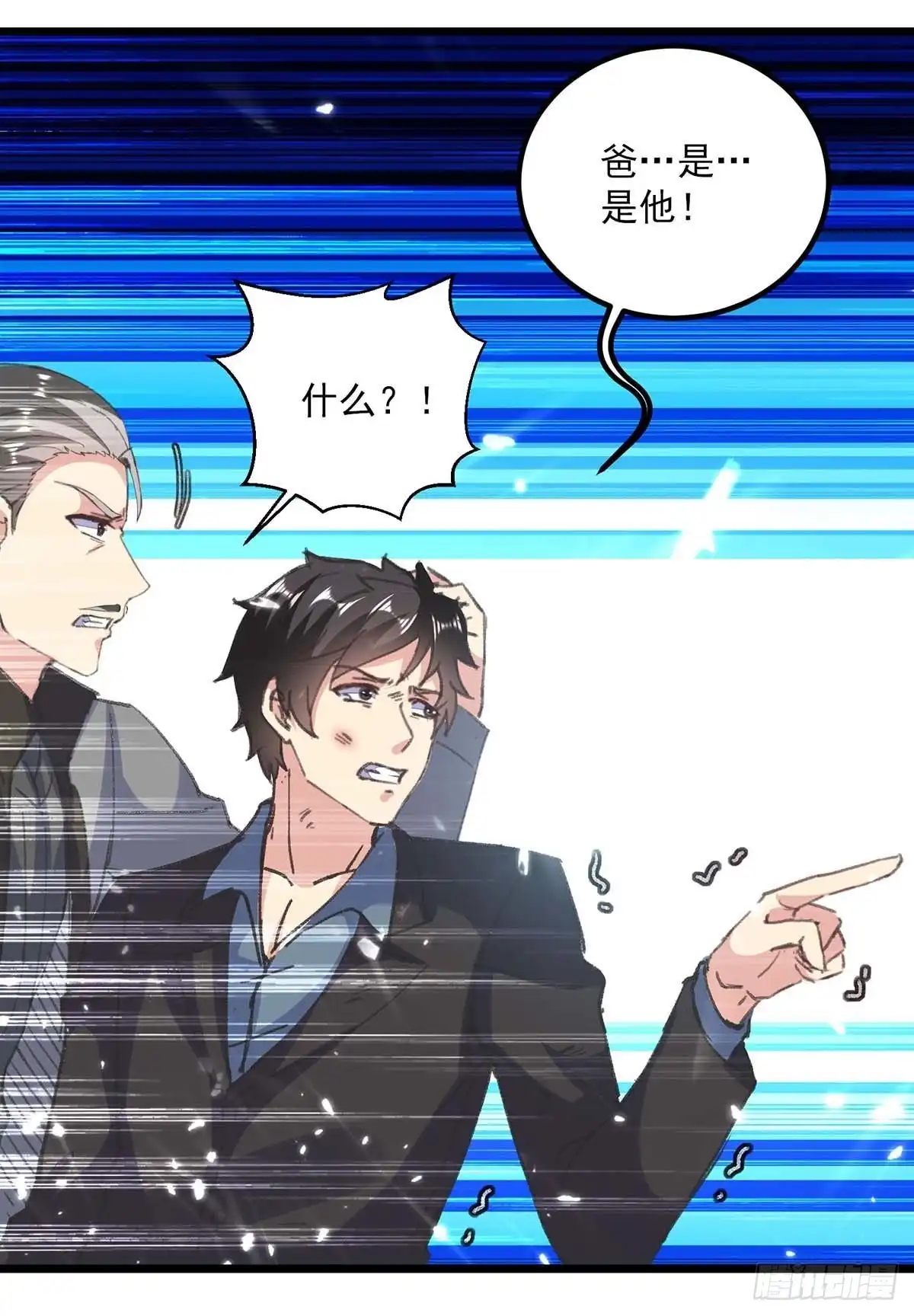 重生弃少归来 第151话 斩草除根 第21页