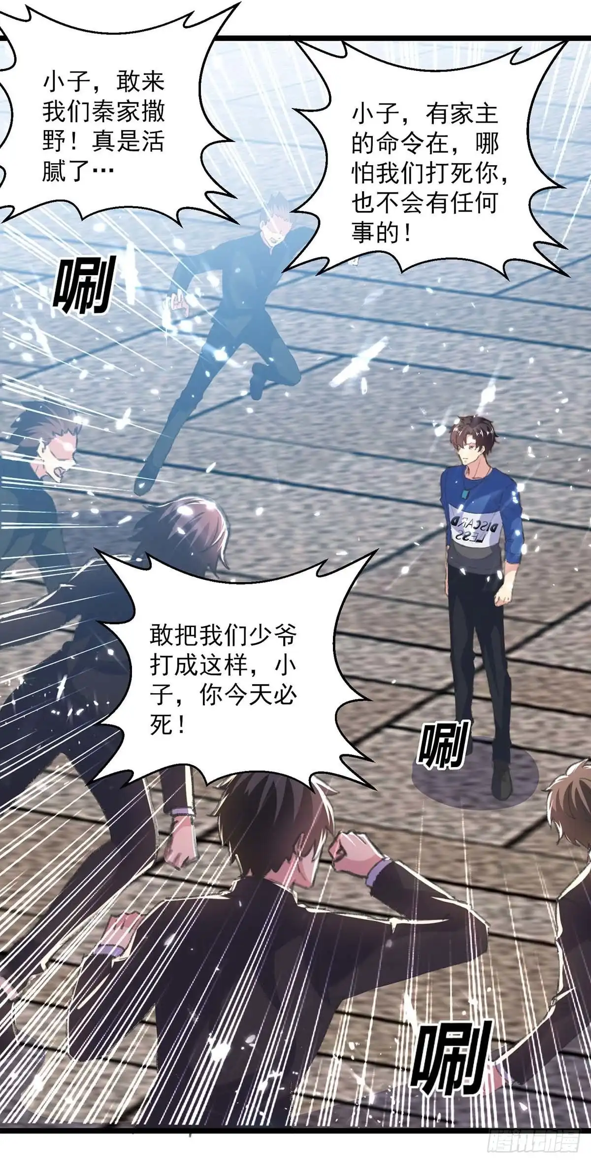 重生弃少归来 第151话 斩草除根 第25页