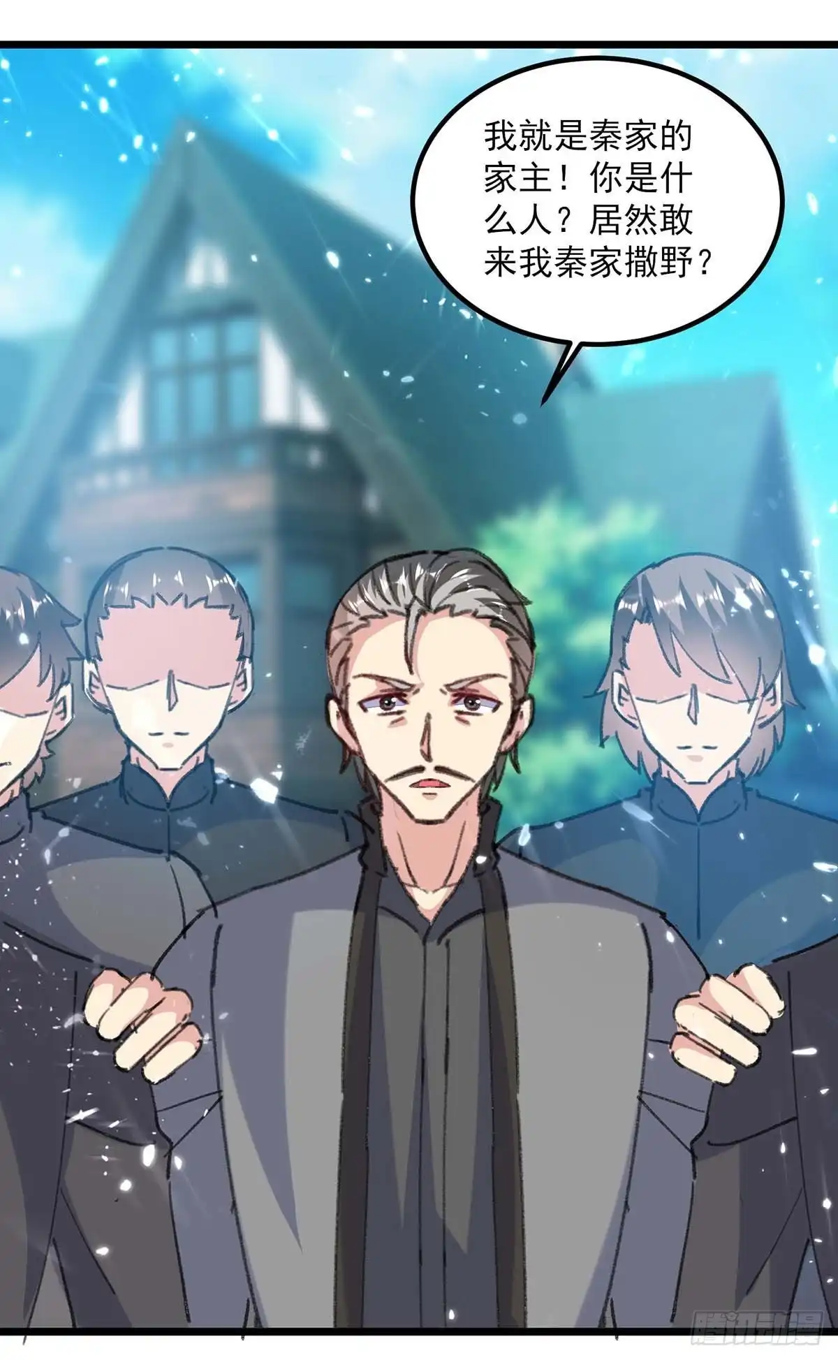 重生弃少归来 第151话 斩草除根 第16页
