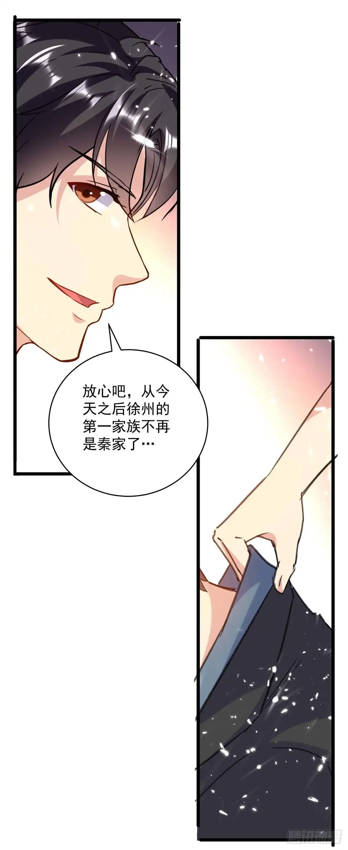 重生弃少归来 第151话 斩草除根 第4页