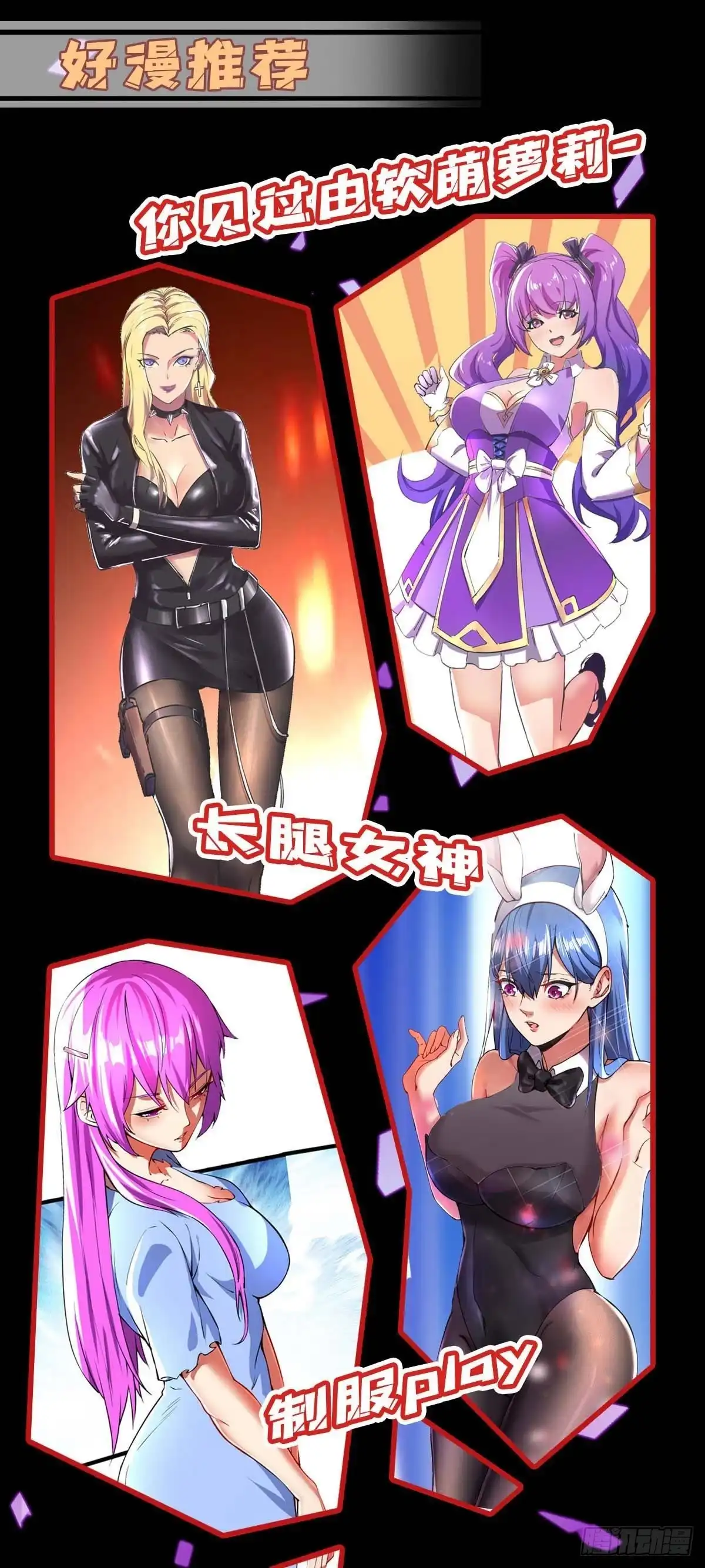 重生弃少归来 第151话 斩草除根 第27页
