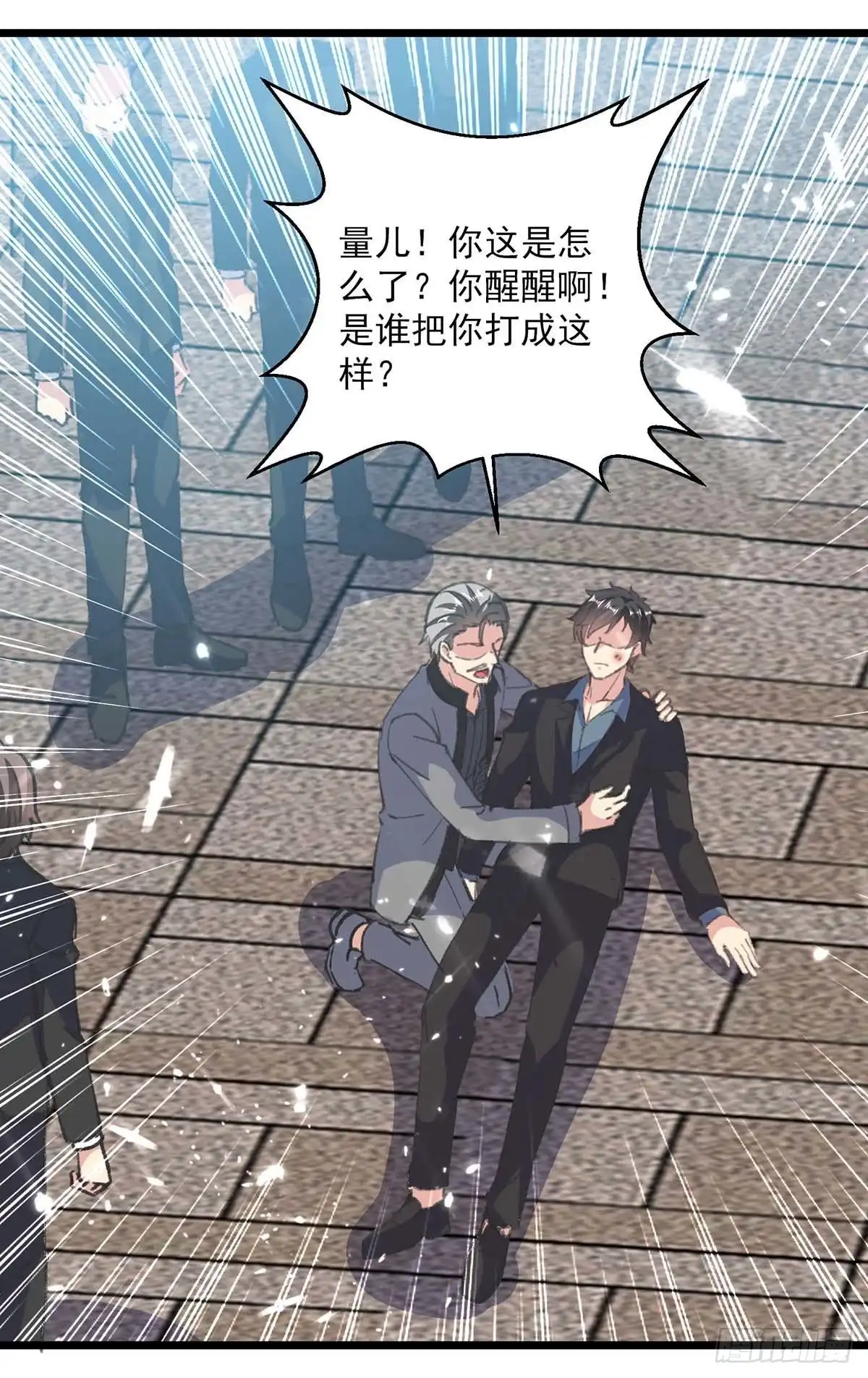 重生弃少归来 第151话 斩草除根 第20页