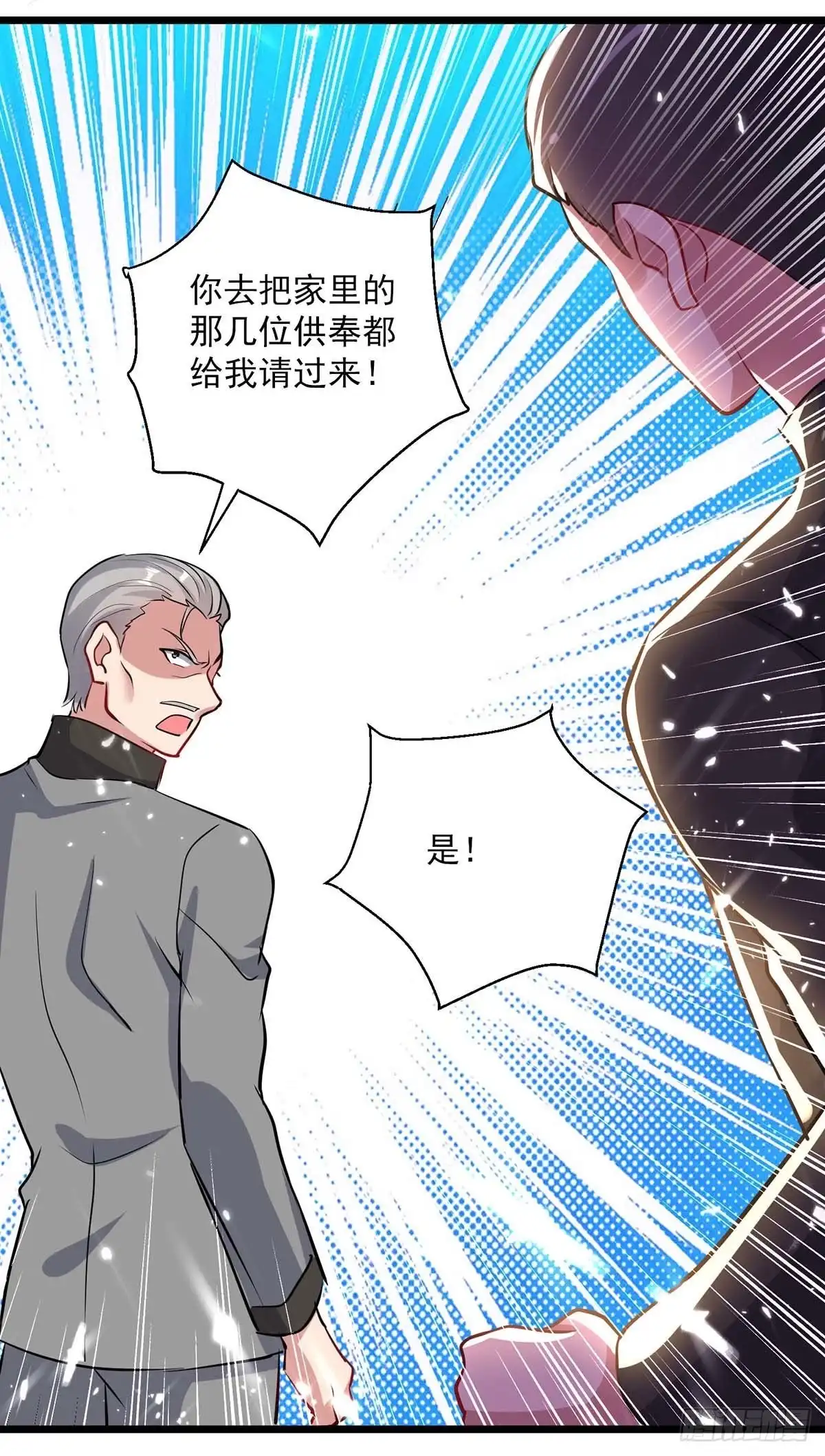 重生弃少归来 第152话 三位供奉 第21页