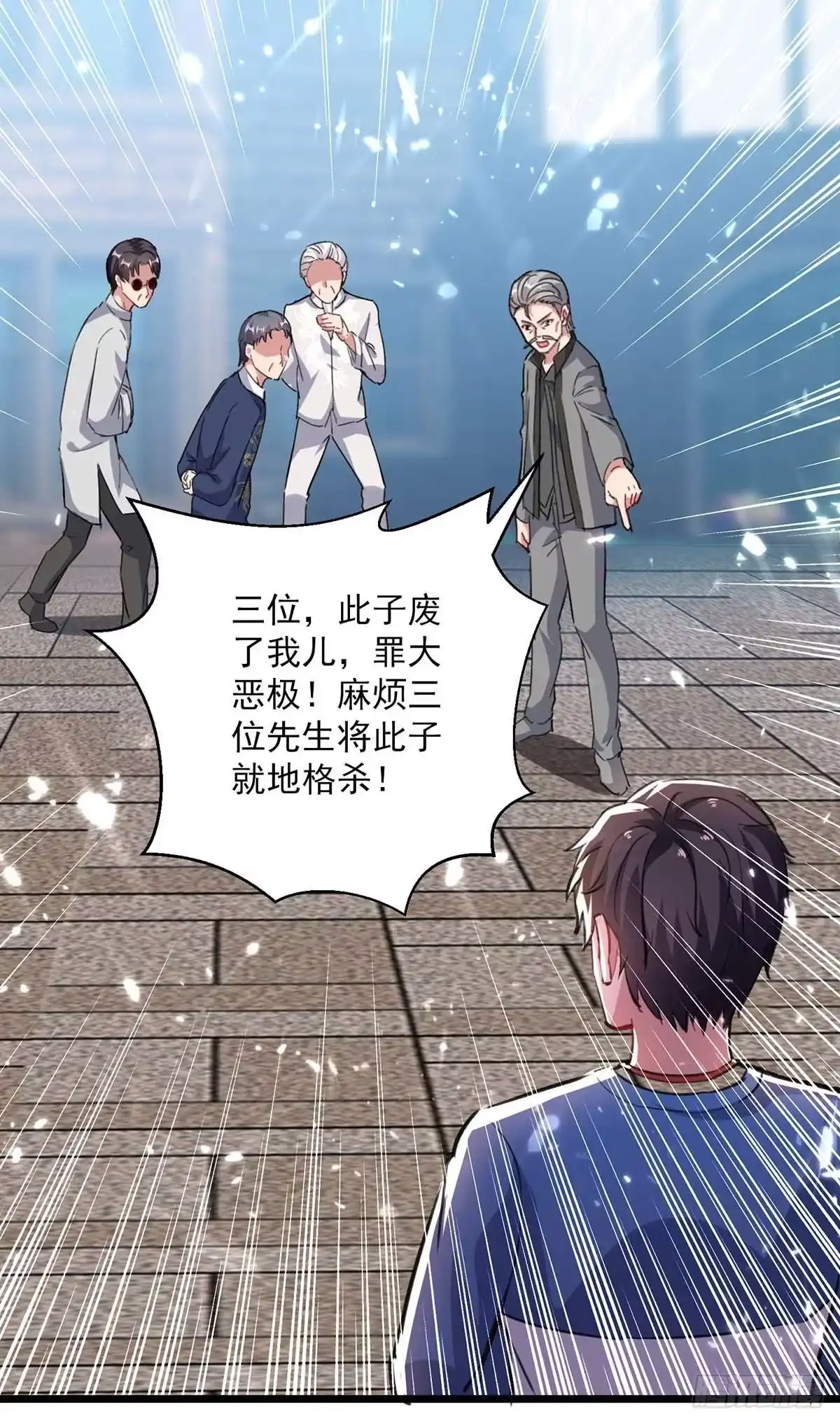 重生弃少归来 第152话 三位供奉 第28页
