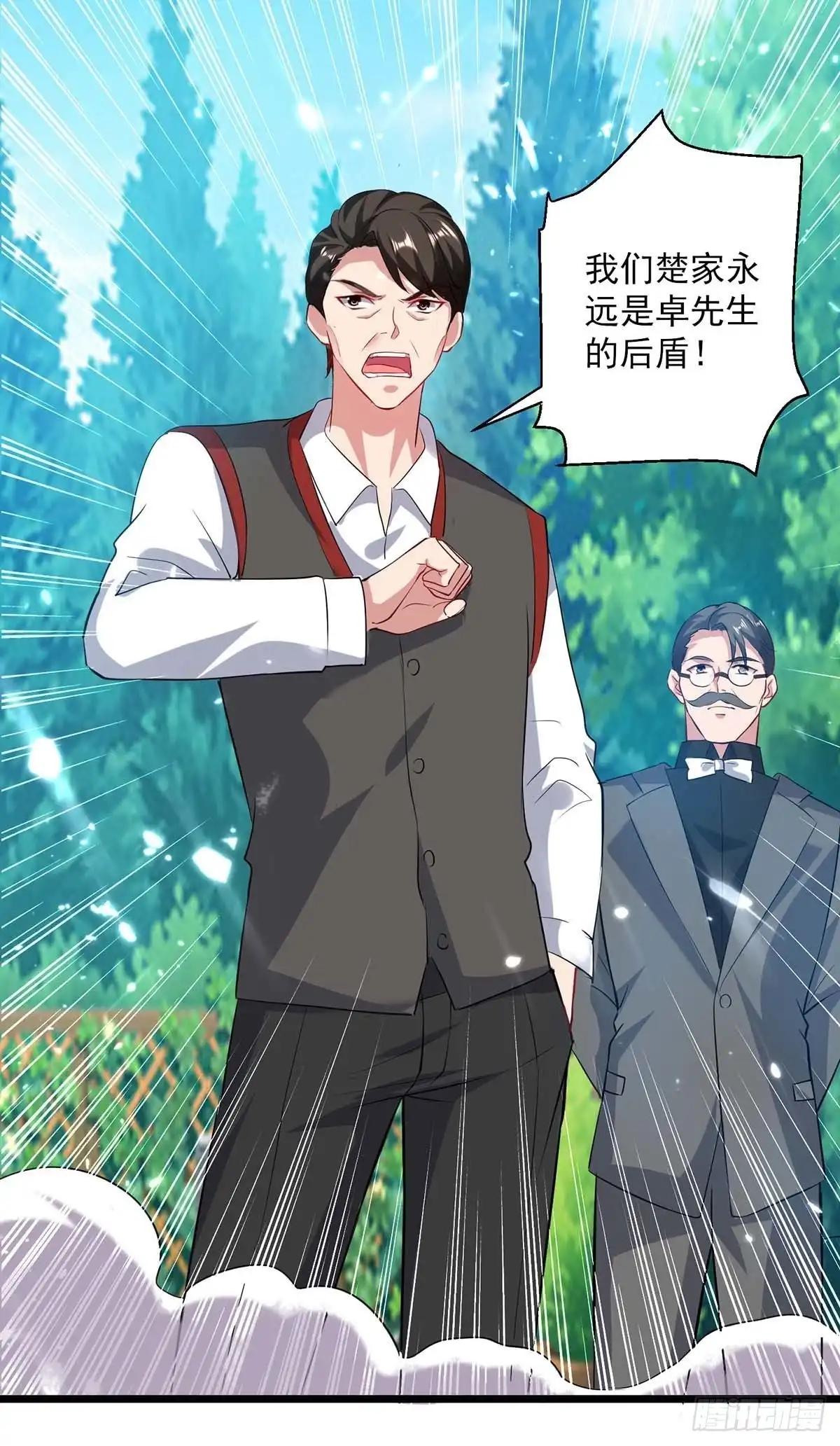 重生弃少归来 第152话 三位供奉 第10页
