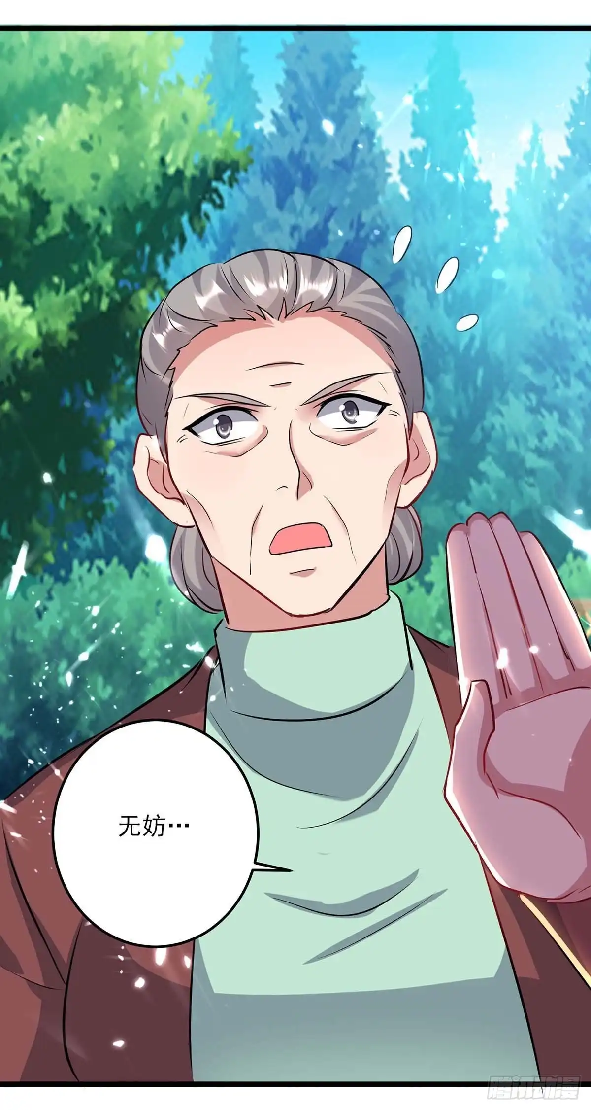 重生弃少归来 第152话 三位供奉 第23页