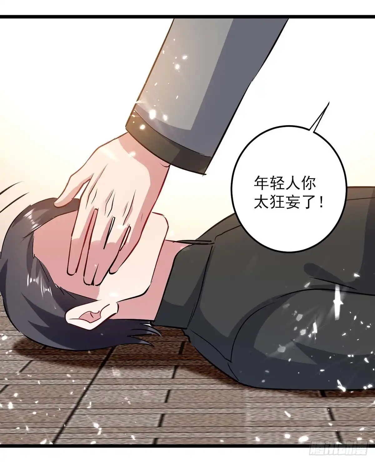 重生弃少归来 第152话 三位供奉 第5页