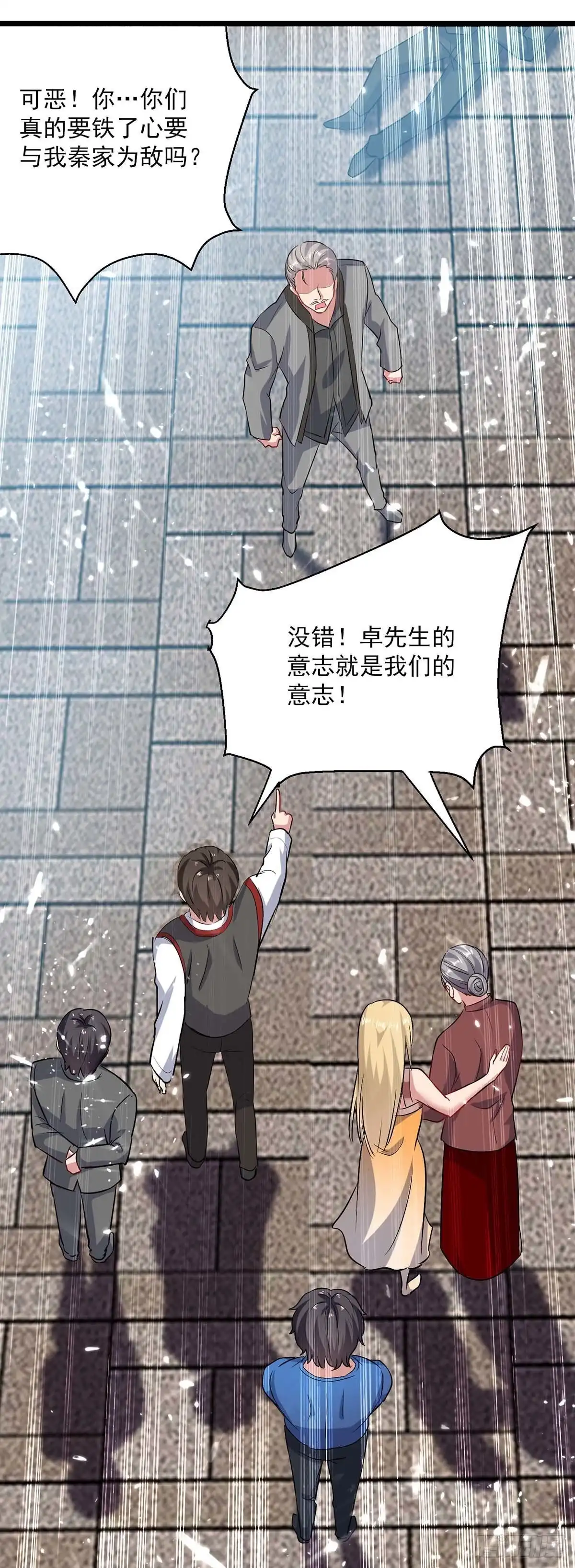 重生弃少归来 第152话 三位供奉 第15页