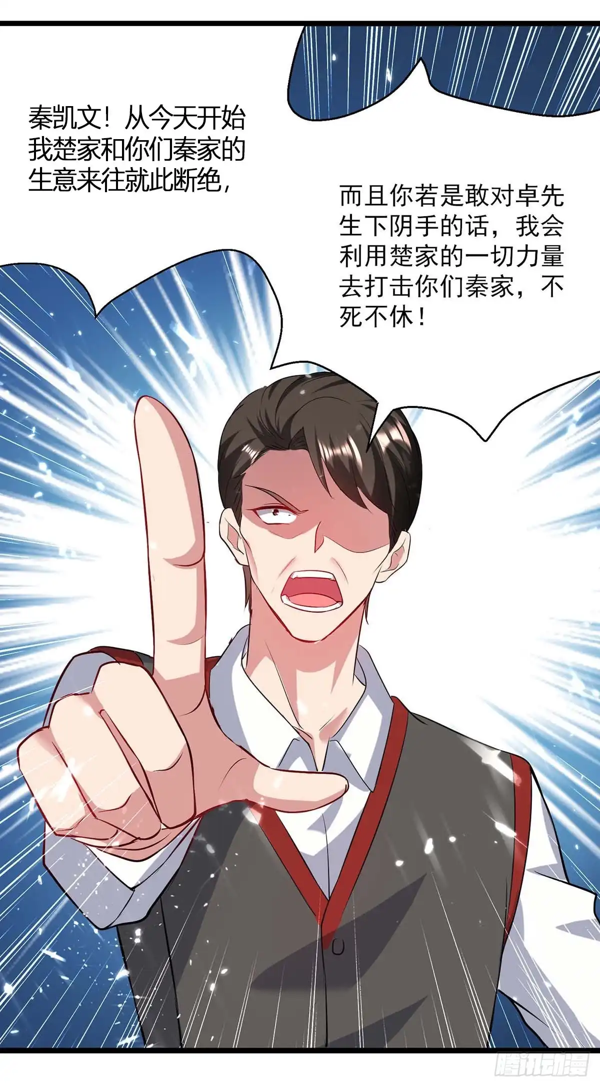重生弃少归来 第152话 三位供奉 第14页