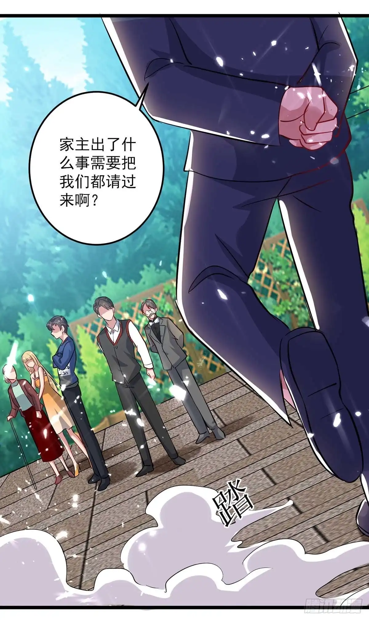 重生弃少归来 第152话 三位供奉 第25页