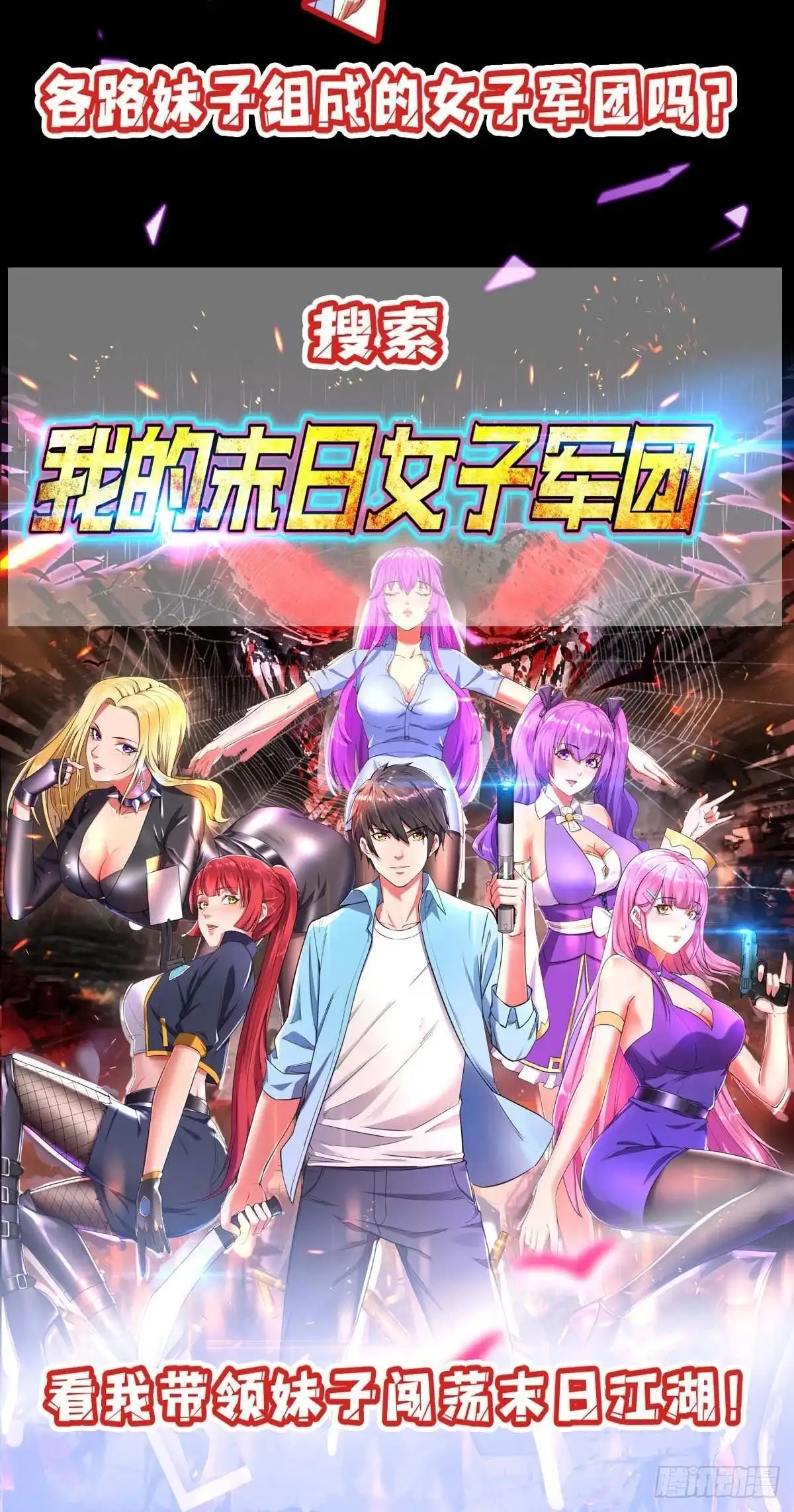 重生弃少归来 第152话 三位供奉 第30页