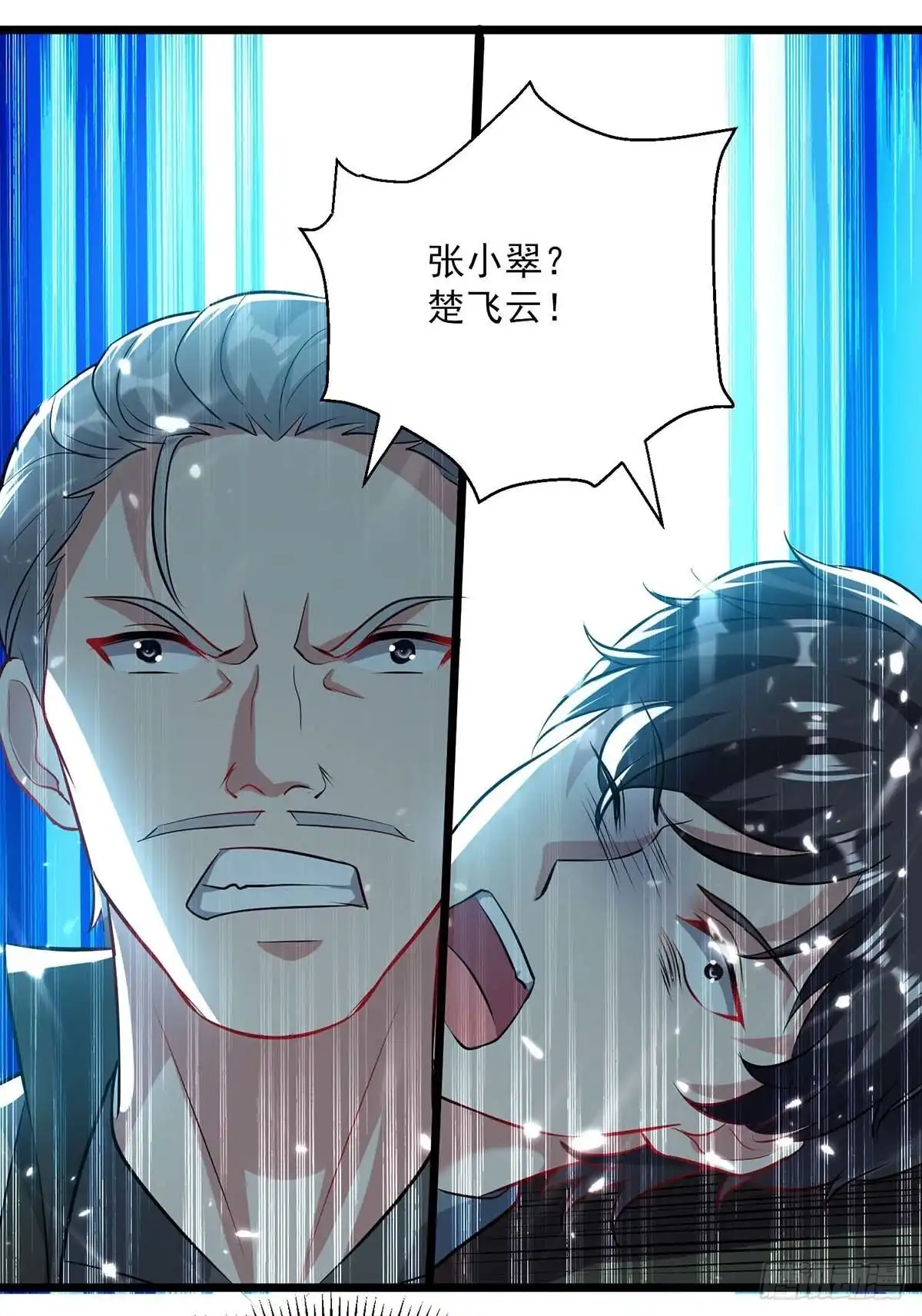 重生弃少归来 第152话 三位供奉 第11页