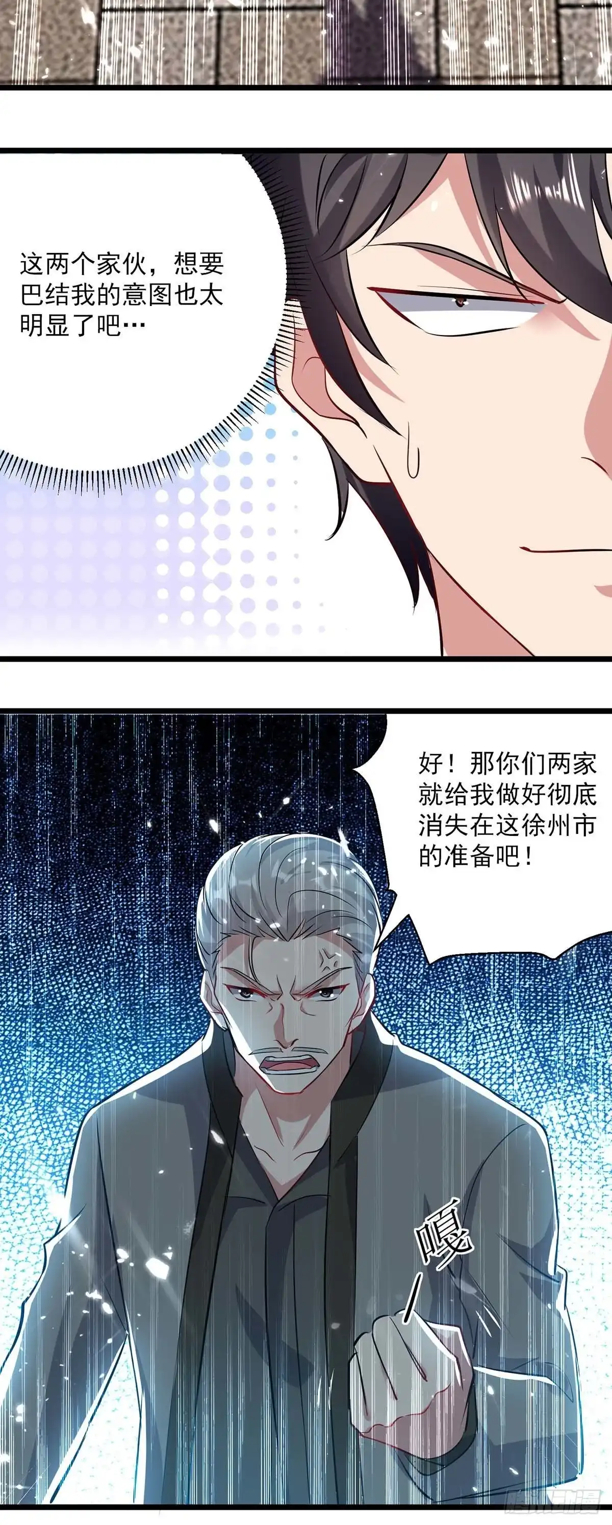 重生弃少归来 第152话 三位供奉 第16页