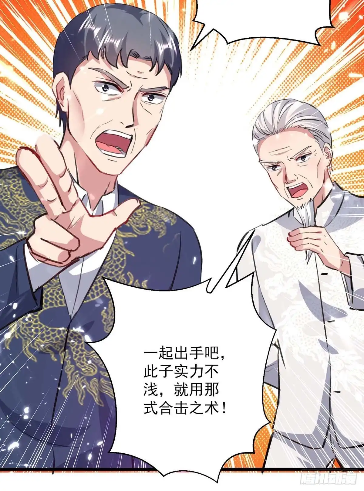 重生弃少归来 第153话 泰山之威 第2页
