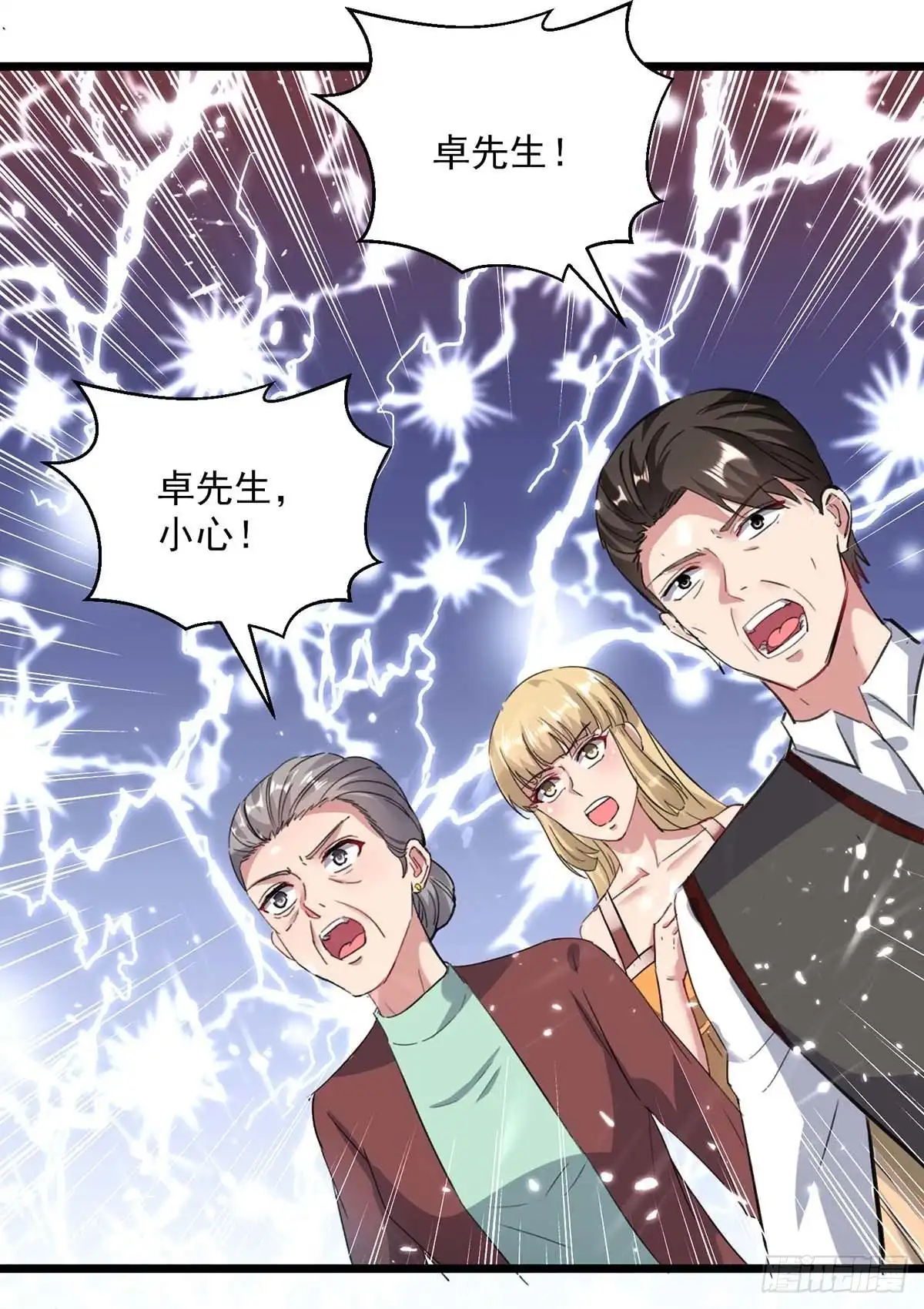 重生弃少归来 第153话 泰山之威 第7页