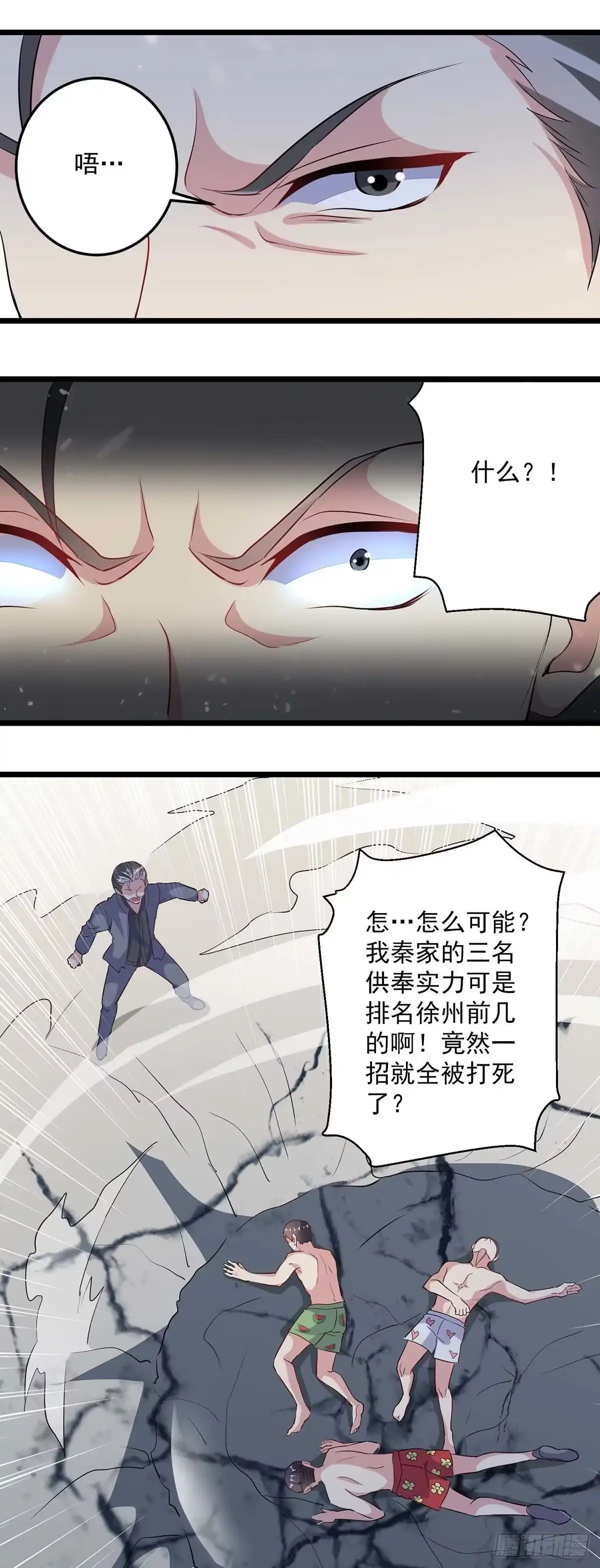 重生弃少归来 第153话 泰山之威 第18页