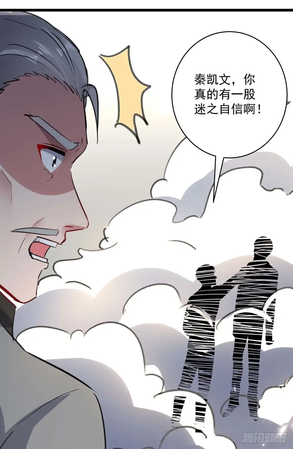 重生弃少归来 第154话 秦傲苍战败 第20页