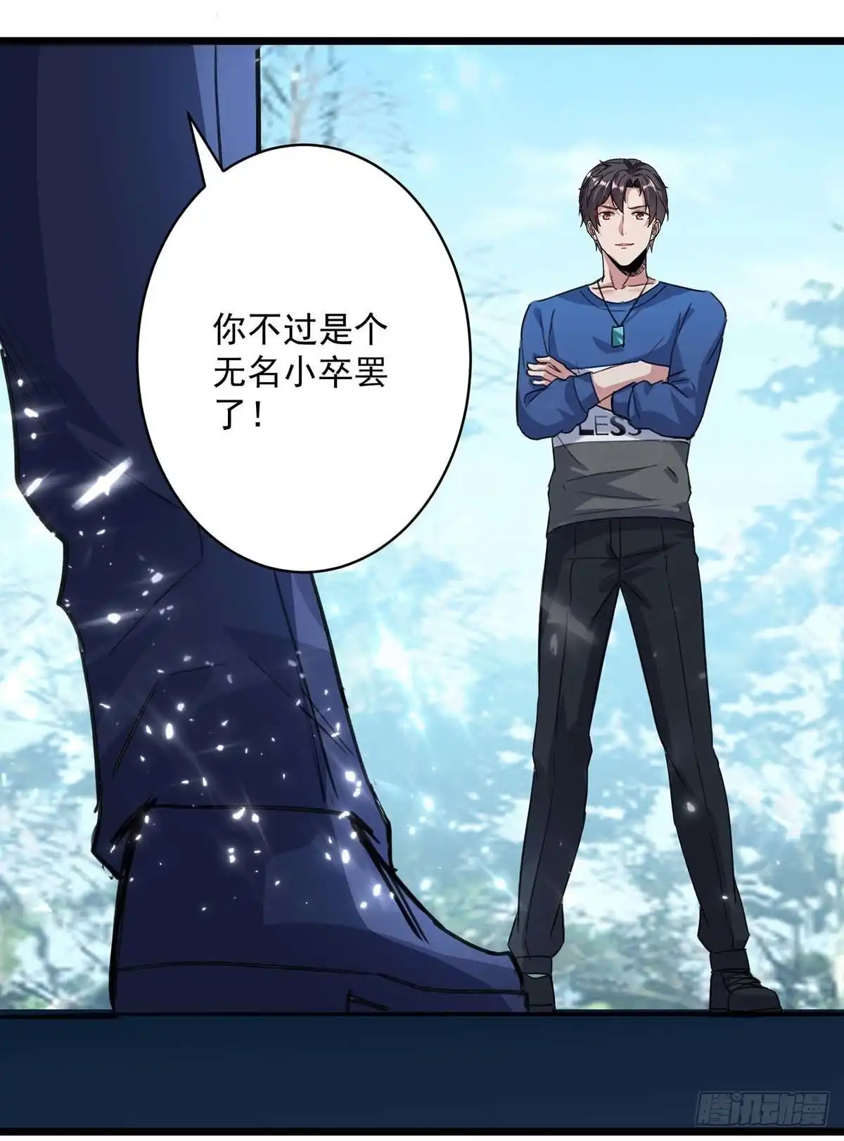 重生弃少归来 第154话 秦傲苍战败 第7页