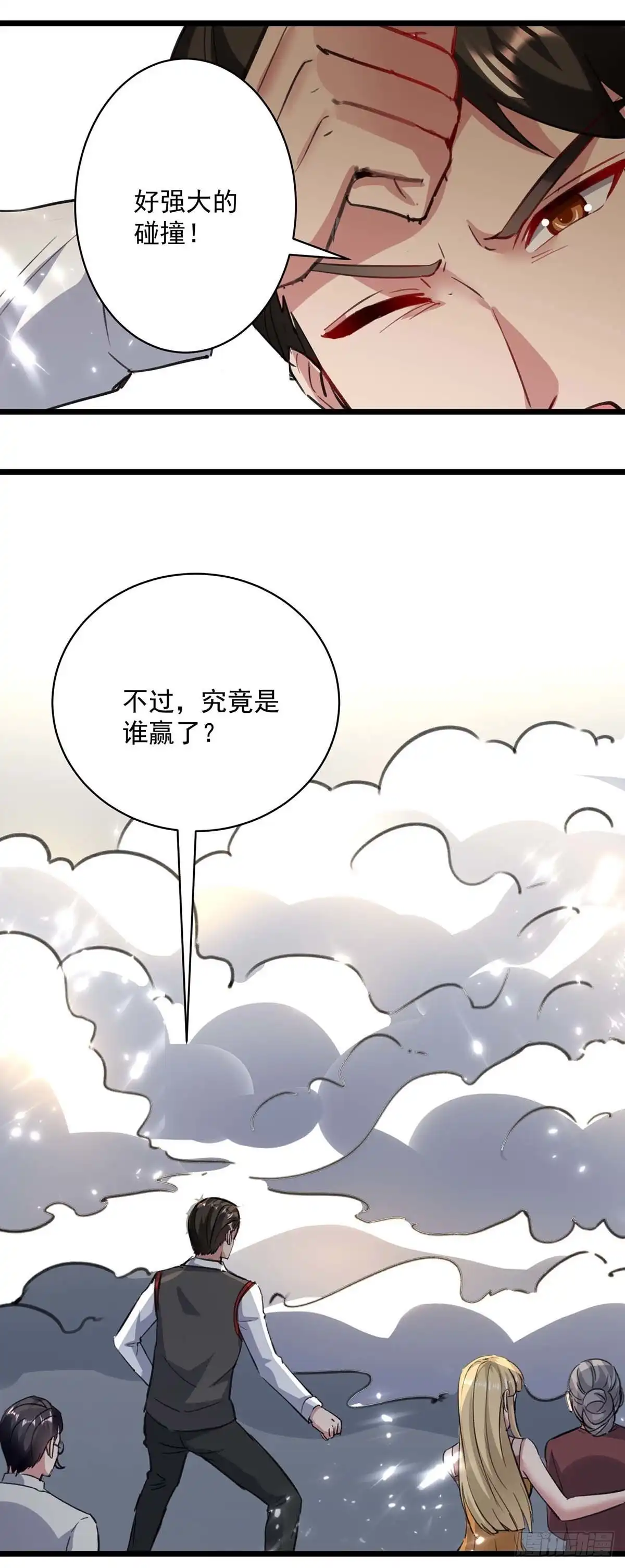 重生弃少归来 第154话 秦傲苍战败 第18页