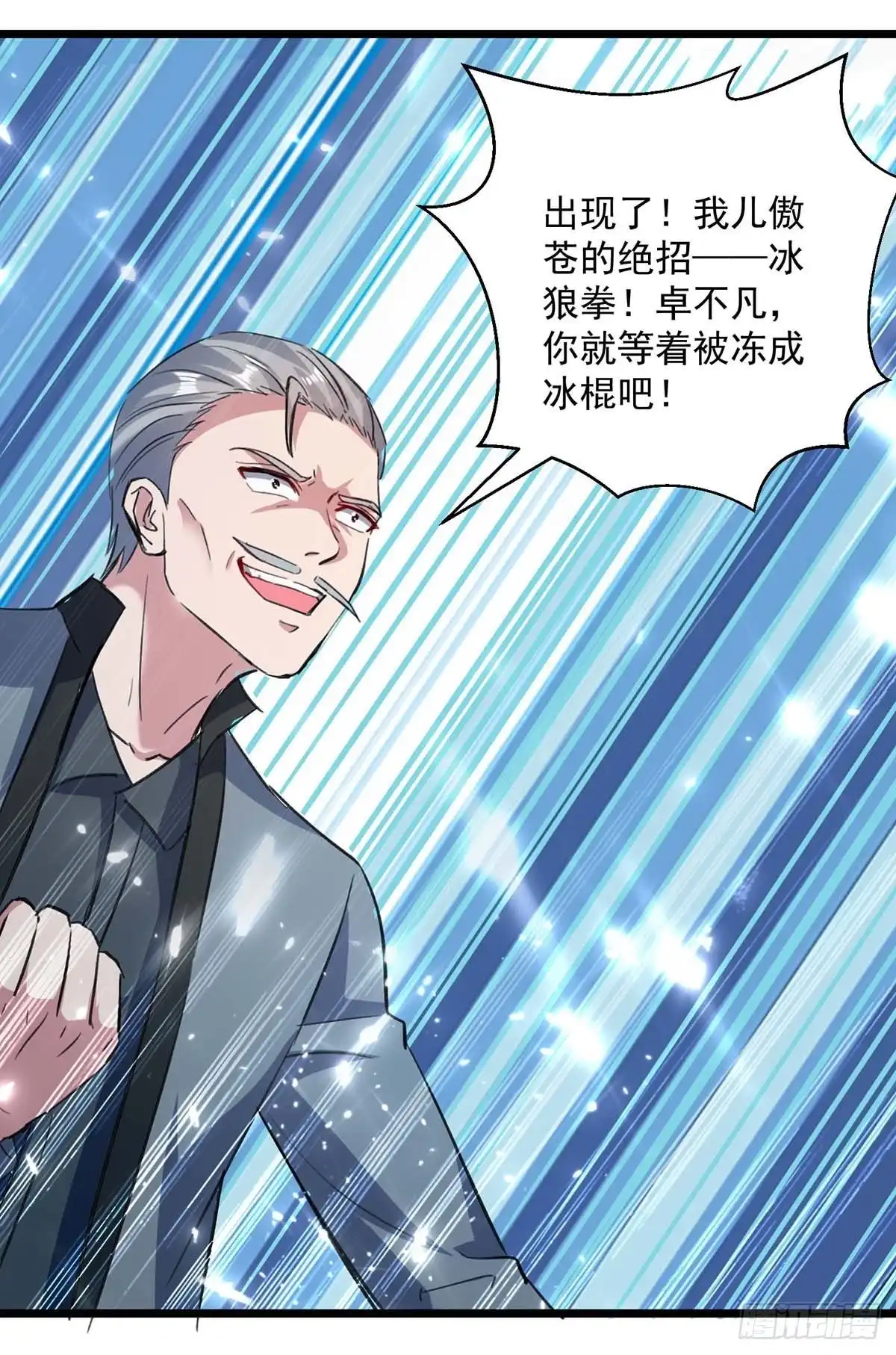 重生弃少归来 第154话 秦傲苍战败 第11页
