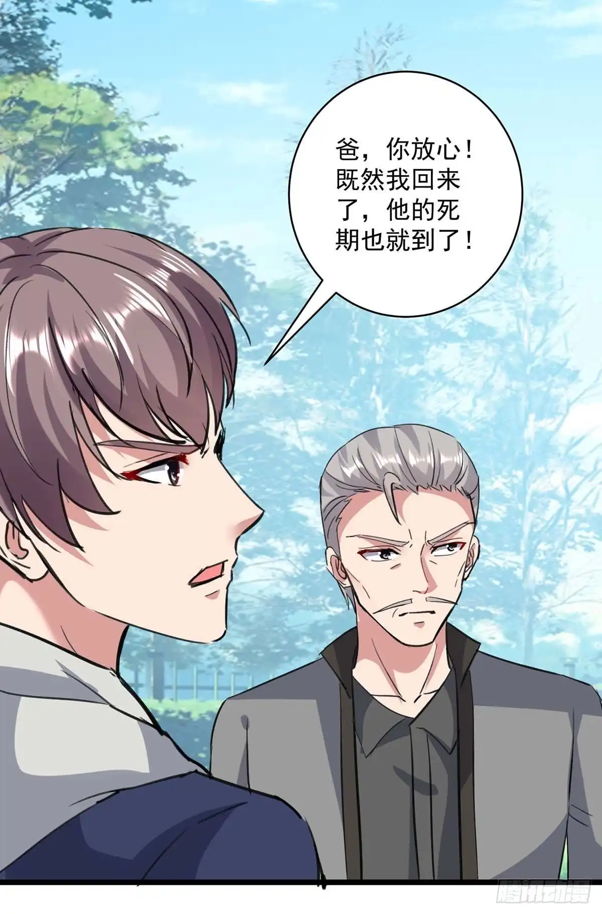 重生弃少归来 第154话 秦傲苍战败 第4页