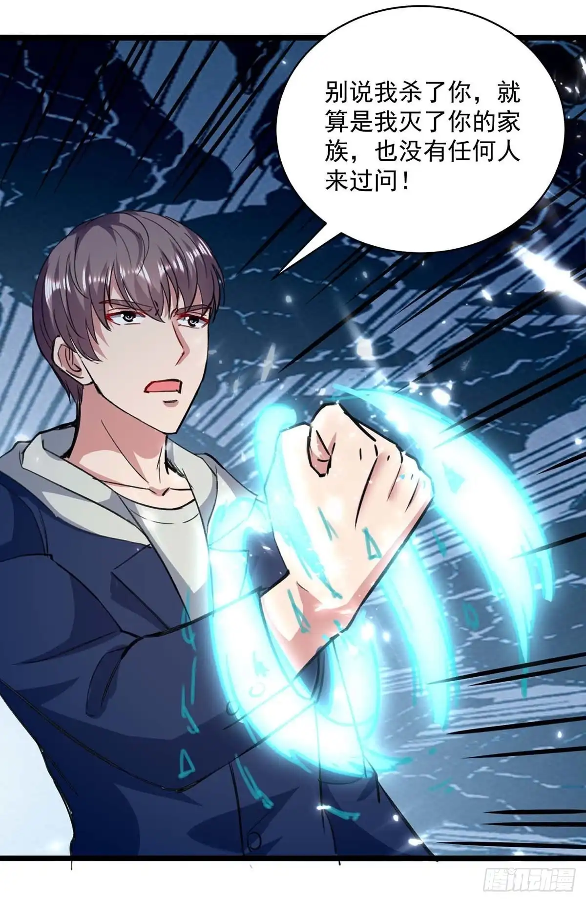 重生弃少归来 第154话 秦傲苍战败 第8页
