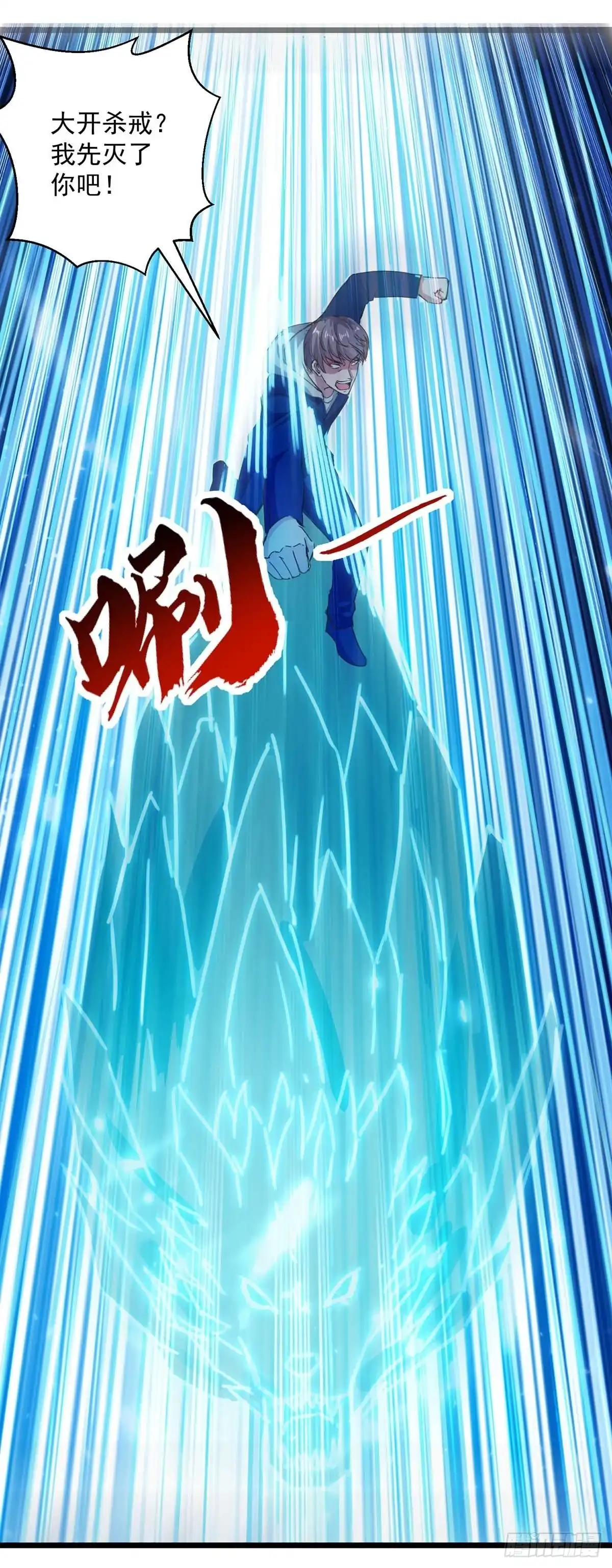 重生弃少归来 第154话 秦傲苍战败 第10页