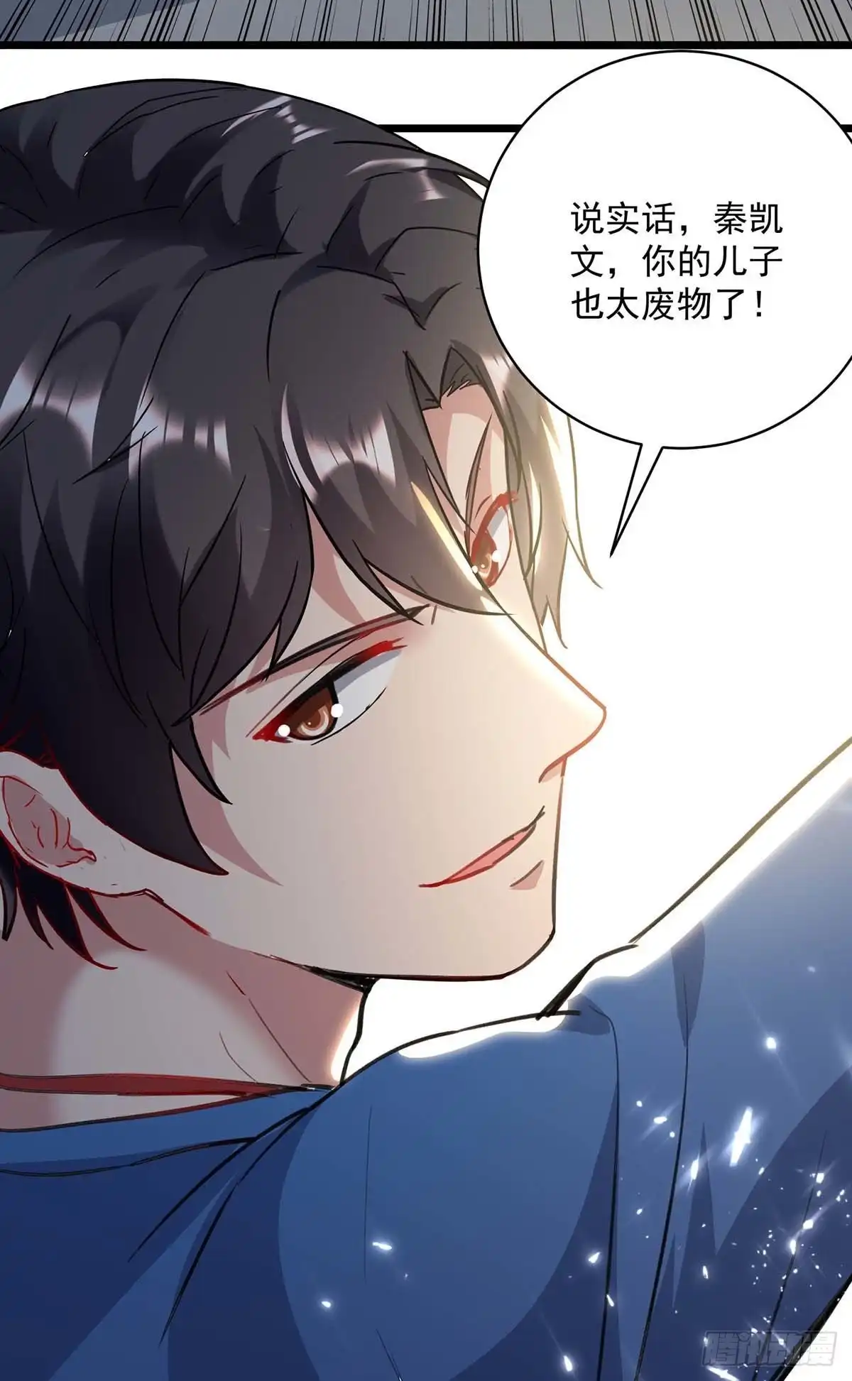 重生弃少归来 第154话 秦傲苍战败 第22页