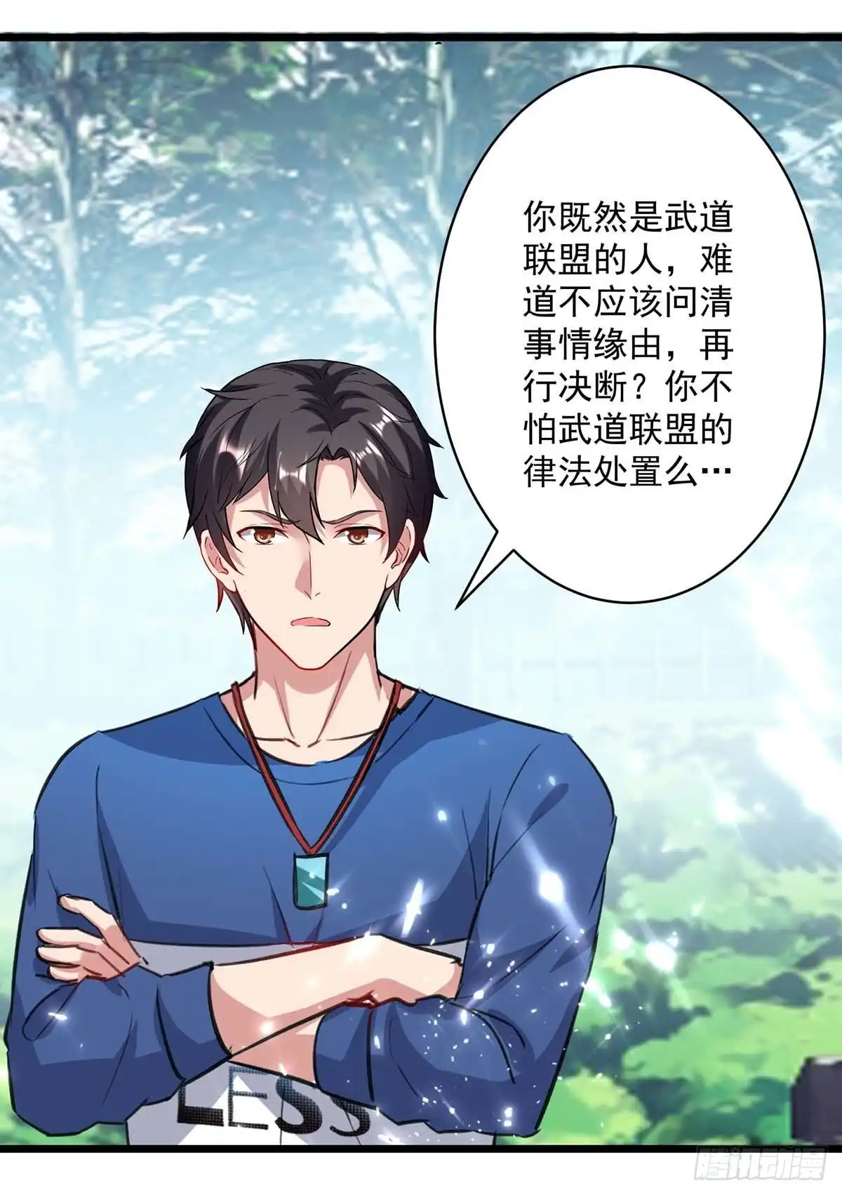 重生弃少归来 第154话 秦傲苍战败 第5页
