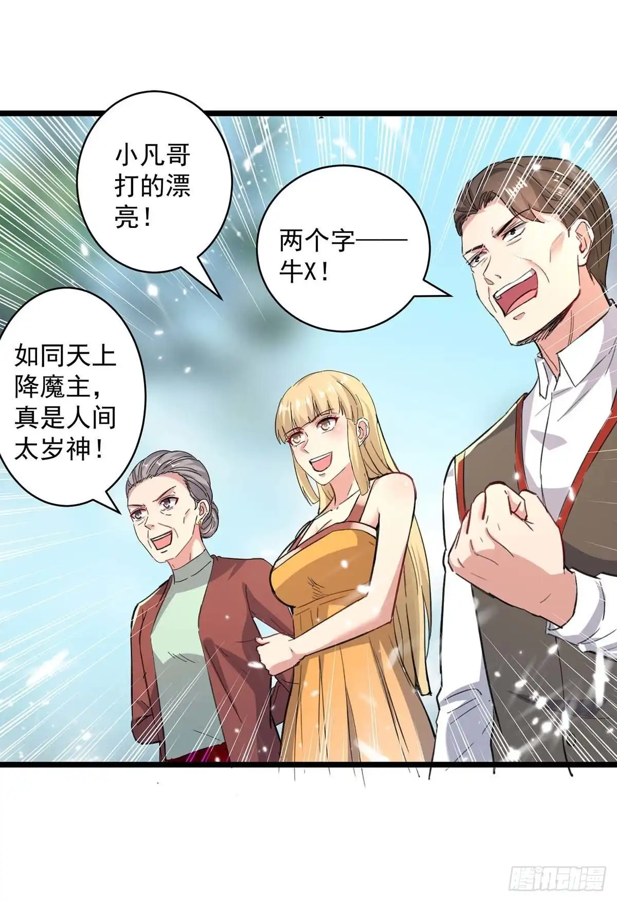 重生弃少归来 第154话 秦傲苍战败 第26页