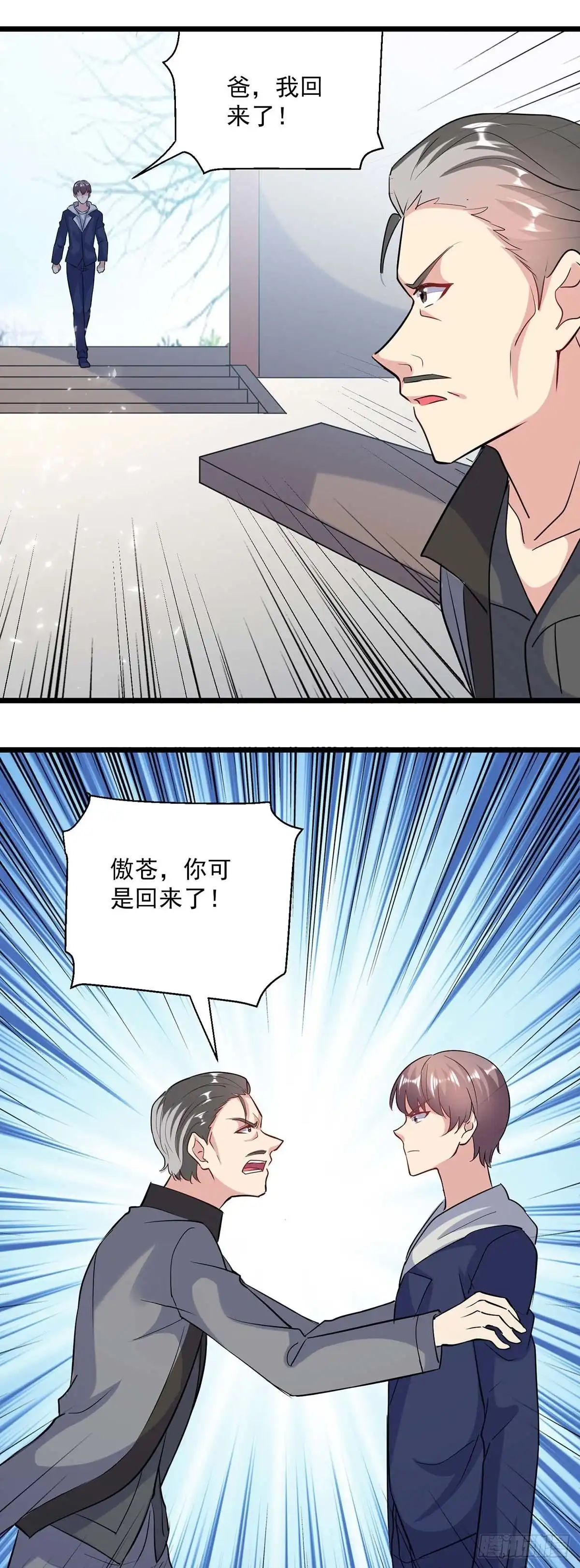 重生弃少归来 第154话 秦傲苍战败 第2页